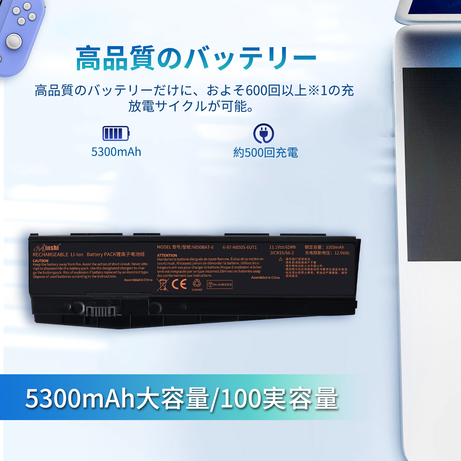 新品 HASEE N850BAT-6 互換バッテリー【5300mAh 11.1V】対応用 1年保証