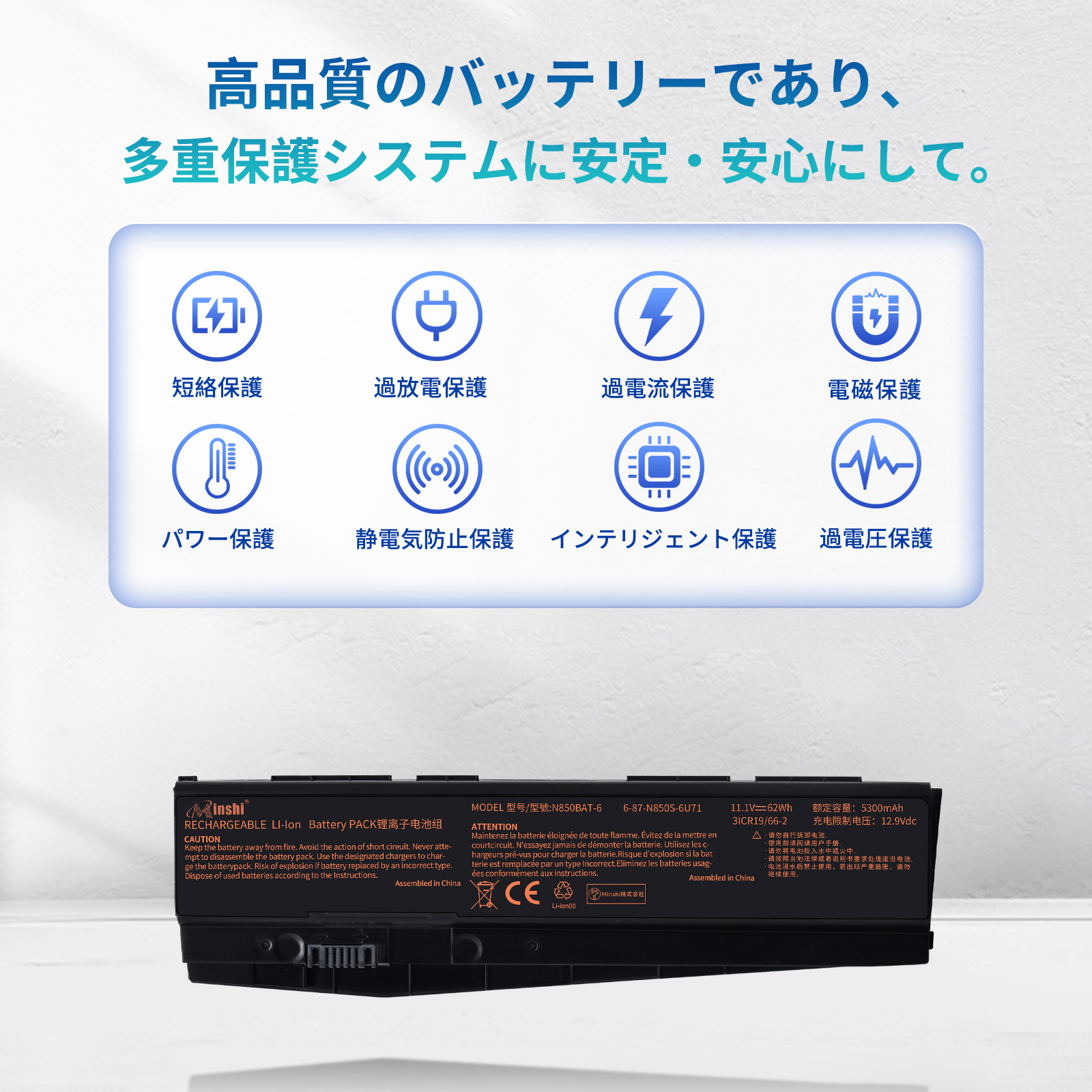 新品 HASEE N850BAT-6 互換バッテリー【5300mAh 11.1V】対応用 1年保証