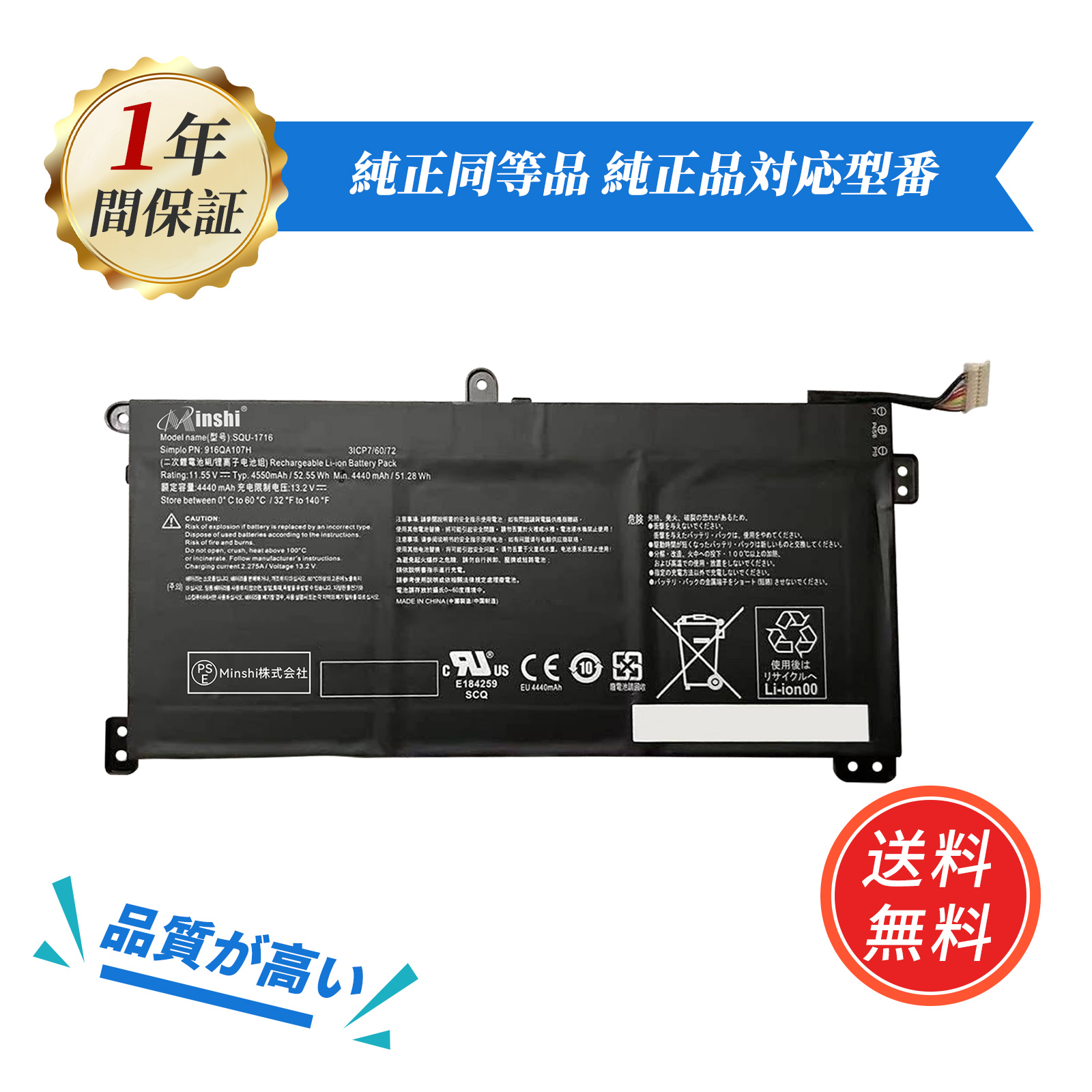 新品 HASEE FineShield U65A 互換バッテリー 4550mAh 11.55V 対応用 1