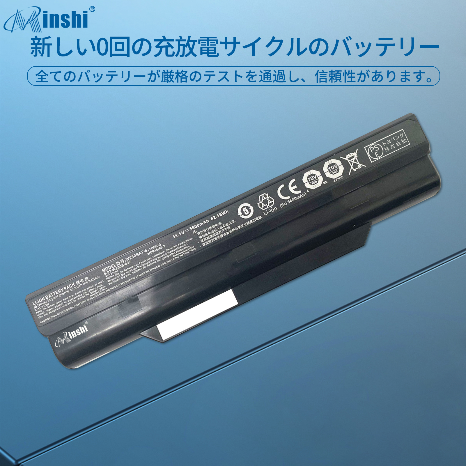 新品HASEE W230 互換バッテリー【5600mAh 11.1V】 1年保証 PSE認証