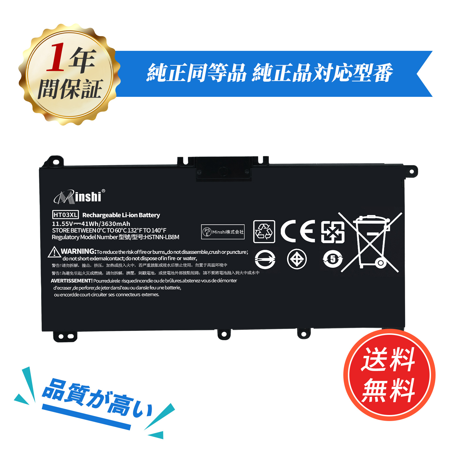 純正未使用HP純正交換用バッテリー HT03XL ★完動品 ProBook HP 15-da0000 15-db0000 17-by0000 Pavilion 15-cs0000