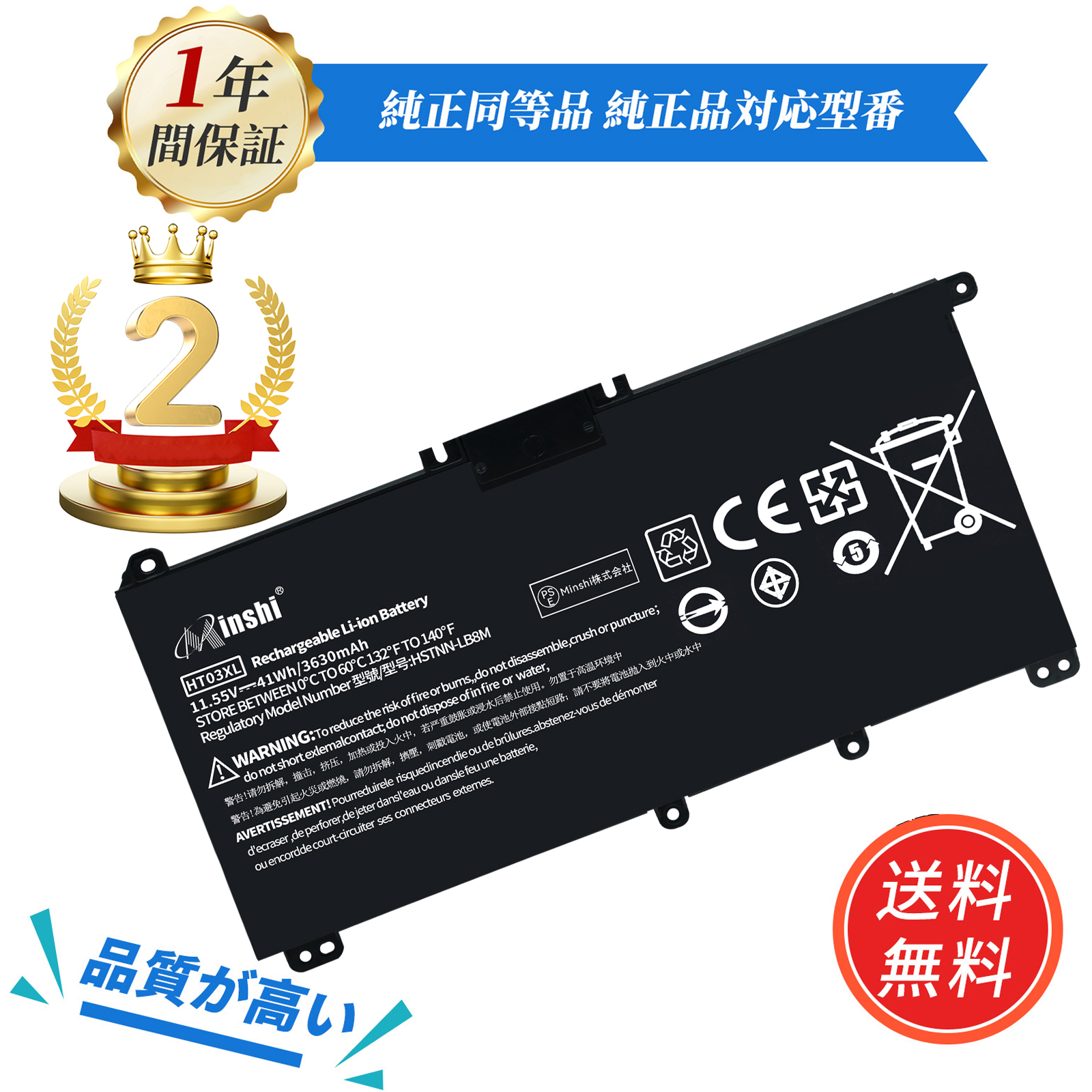 hp 250 g7（ノートパソコンバッテリー）｜ノートパソコンアクセサリー