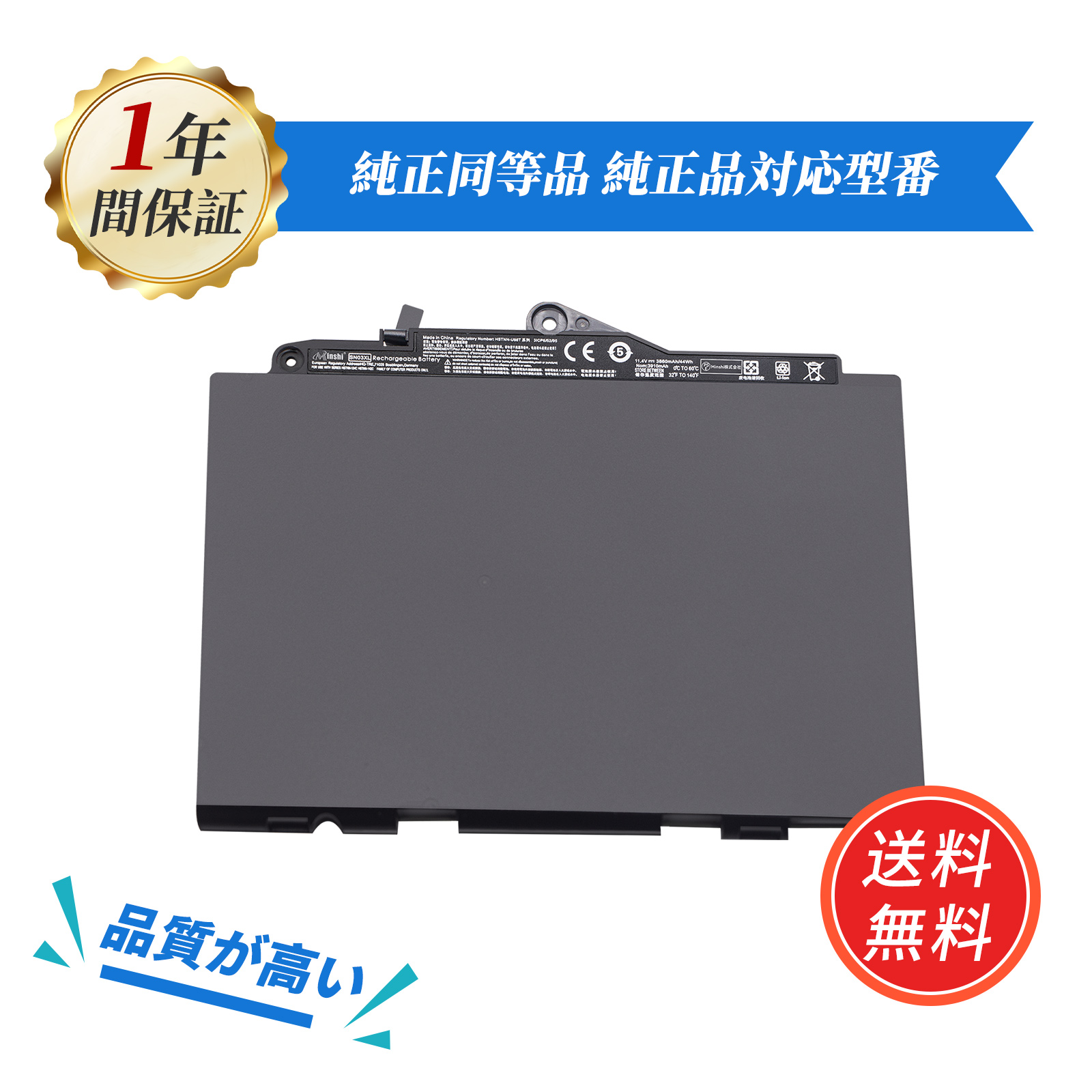 EliteBook 【新品 1年保証】【大容量 】 HP 820 G3【3860mAh 11.4V】高