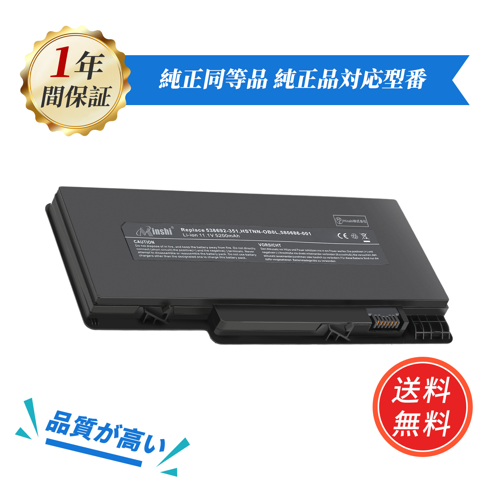 期間限定 5%OFF】新品 HP 577093-001 互換バッテリー 5200mAh 11.1V 