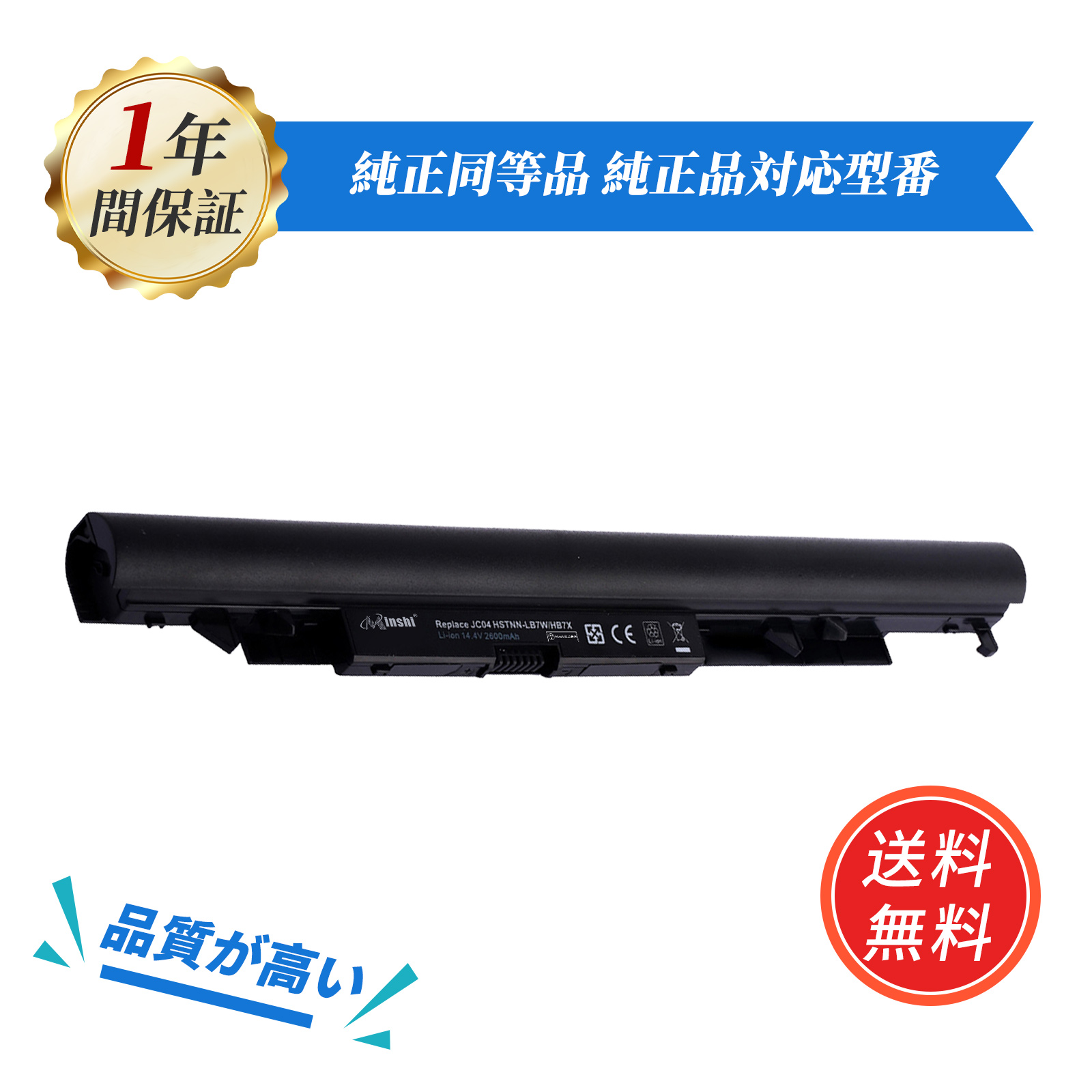 1年保証】 minshi HP 15-bw0xx HPTPN-C129 対応 互換バッテリー