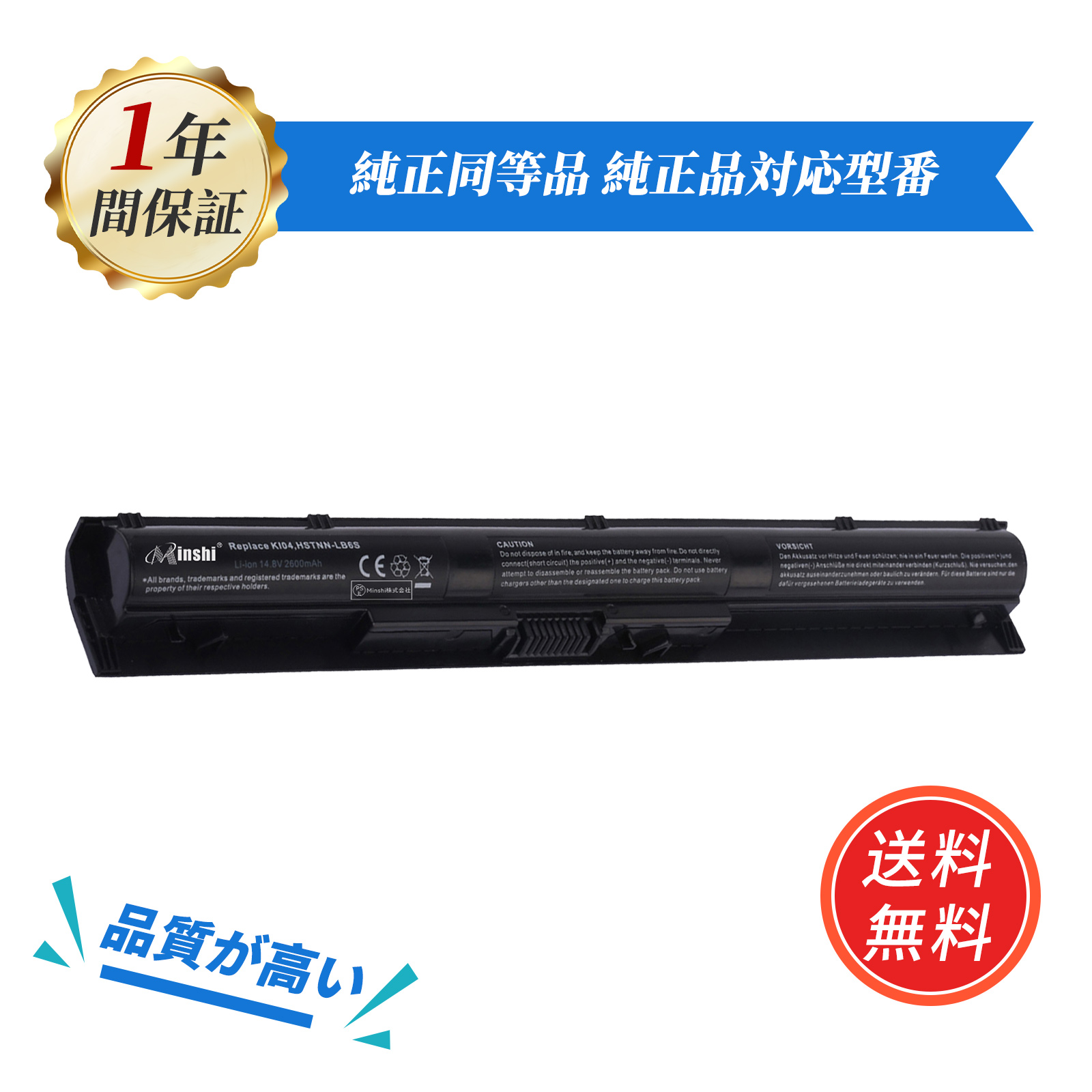minshi HP TPN-Q159 HSTNN-LB6R対応 交換バッテリー2600mAh PSE認定済 互換バッテリー | エイチピー