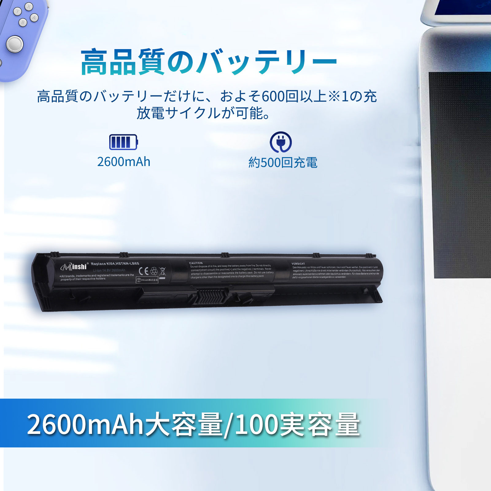 minshi HP TPN-Q159 HSTNN-LB6R対応 交換バッテリー2600mAh PSE認定済 互換バッテリー | エイチピー | 02
