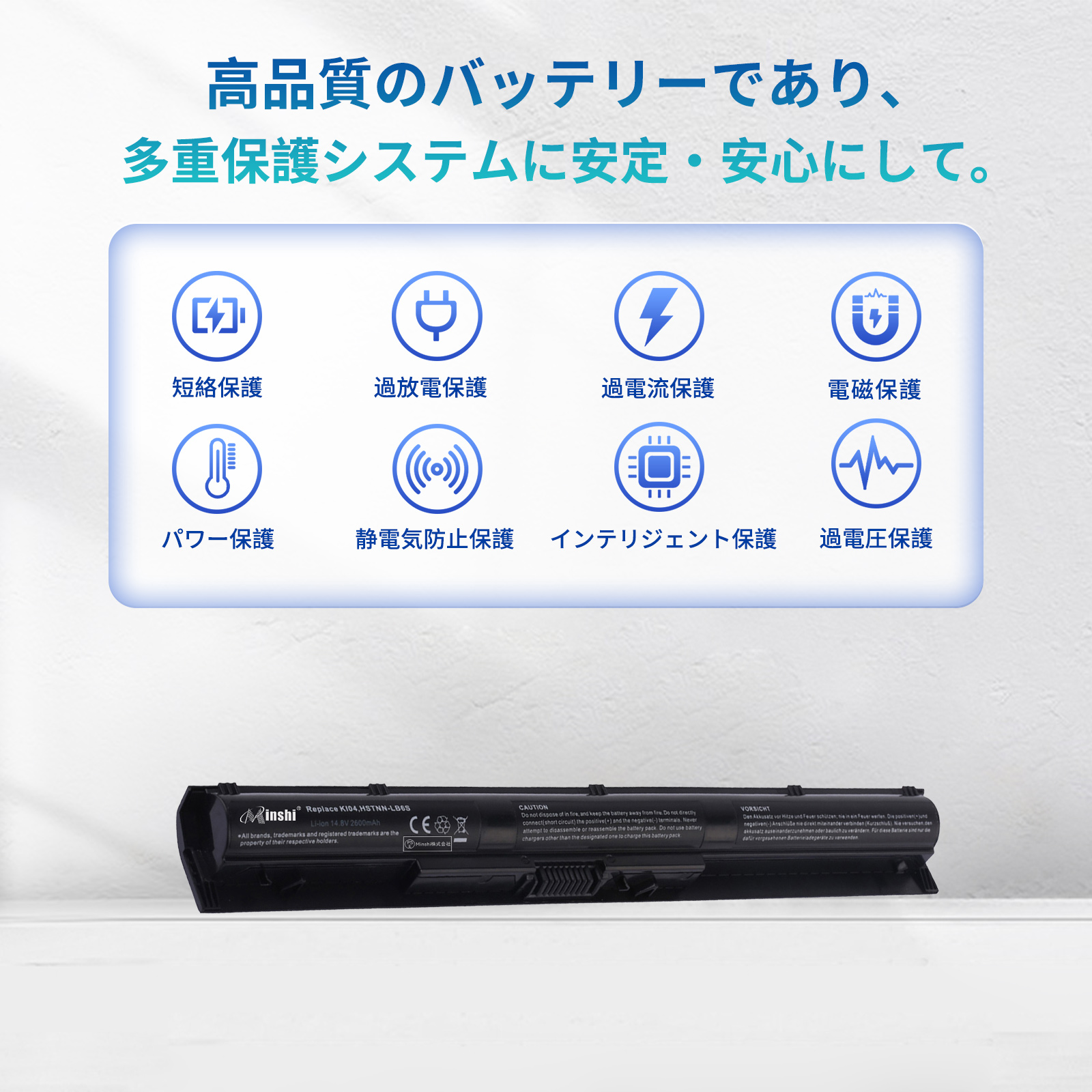 minshi HP TPN-Q159 HSTNN-LB6R対応 交換バッテリー2600mAh PSE認定済 互換バッテリー | エイチピー | 03