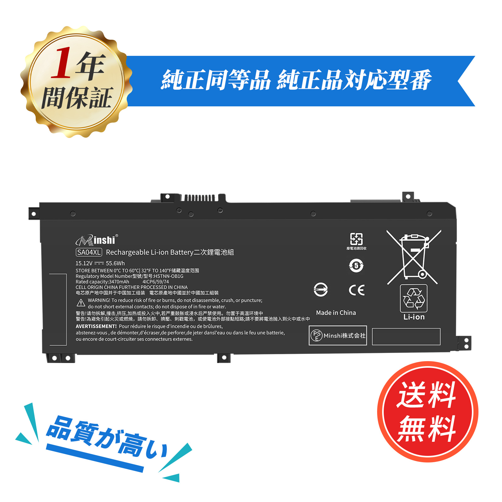 純正よりお得！ 新品HP ENVY X360 15-DR 互換バッテリー【3470mAh