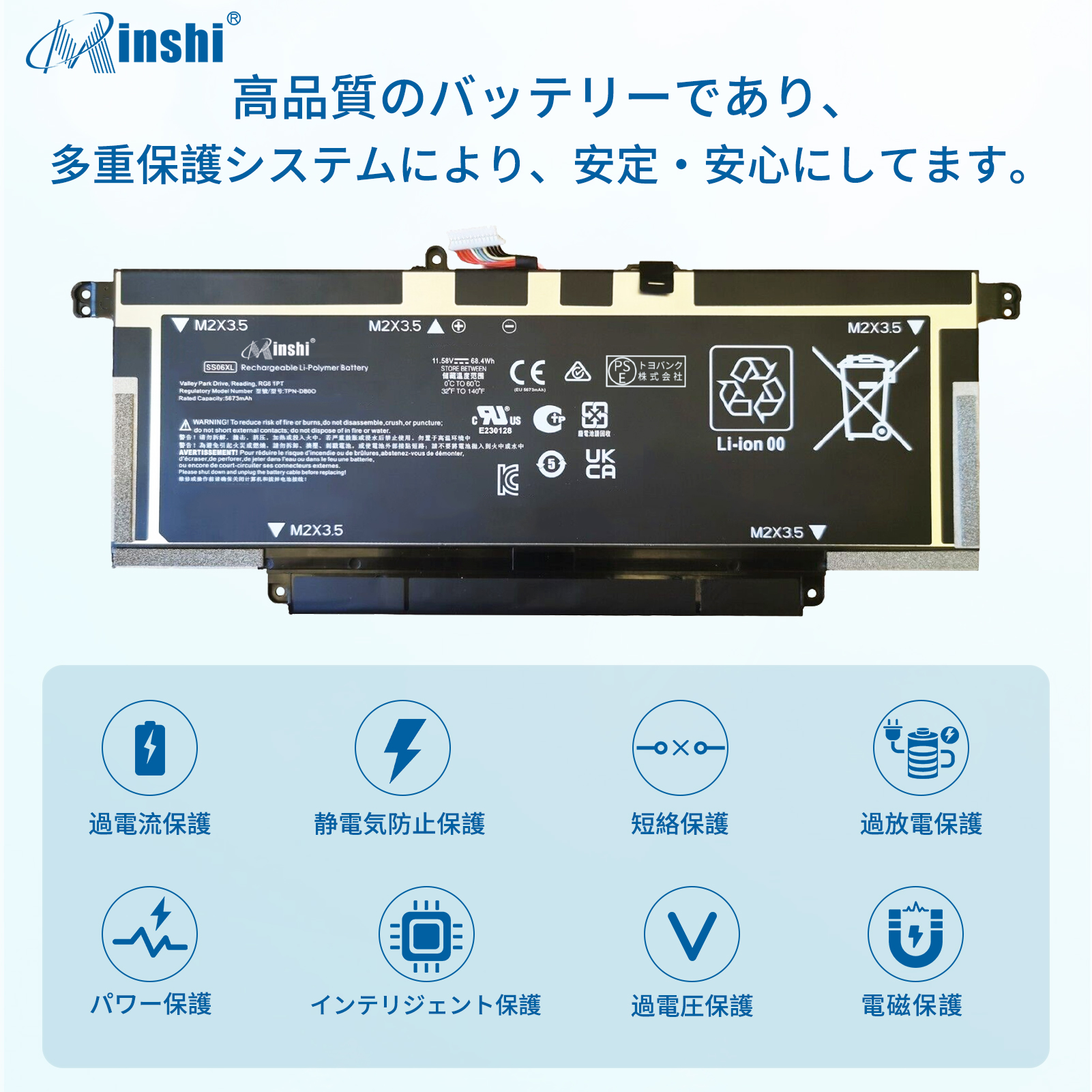 HP HSN-150C 大容量互換バッテリパック 5673mAh 11.58V 対応用 1年