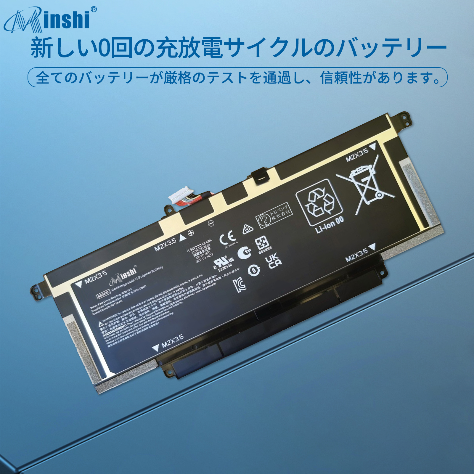 HP HSN-150C 大容量互換バッテリパック 5673mAh 11.58V 対応用 1年