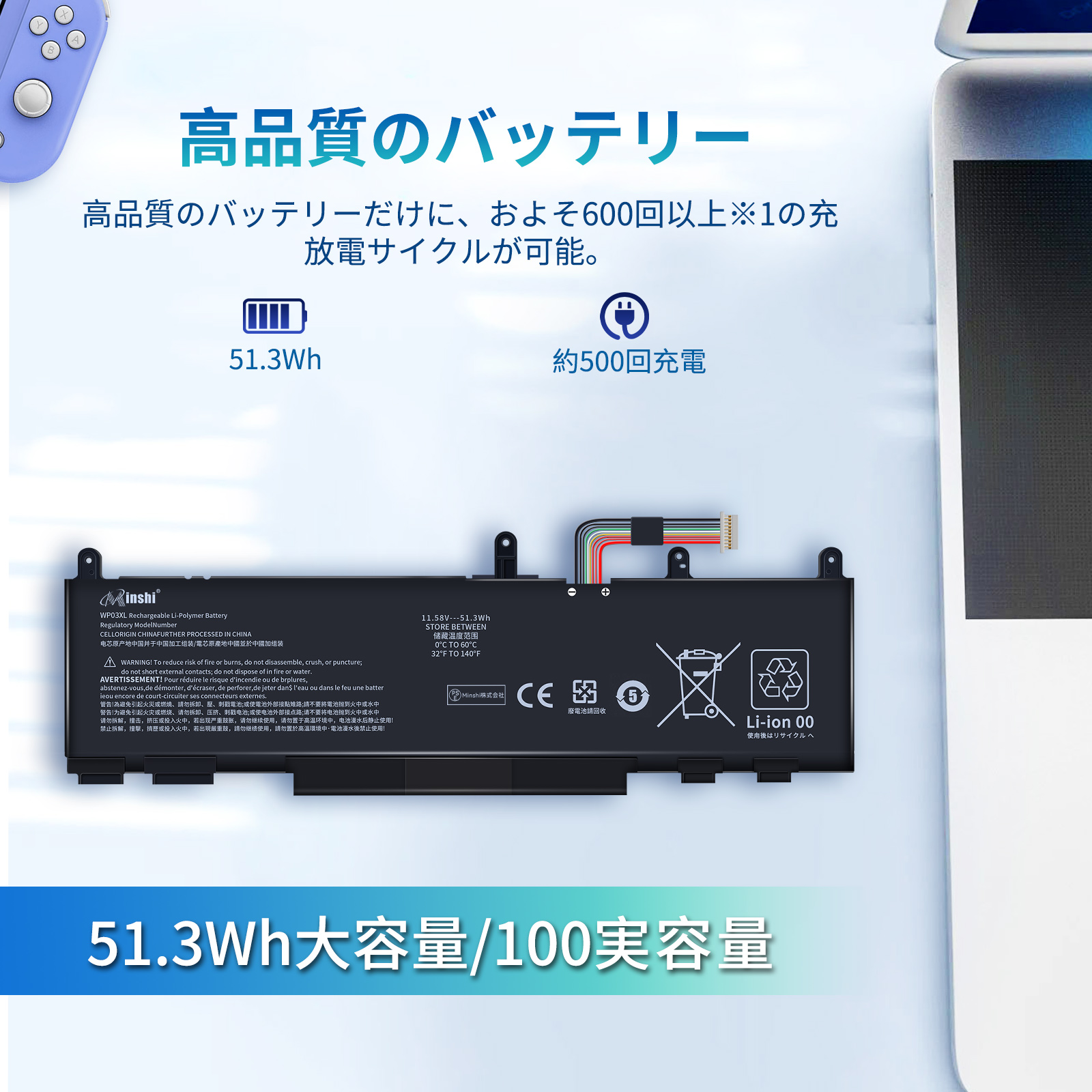 新品HP WP03XL 互換バッテリー【51.3Wh 11.58V】 1年保証 PSE認証