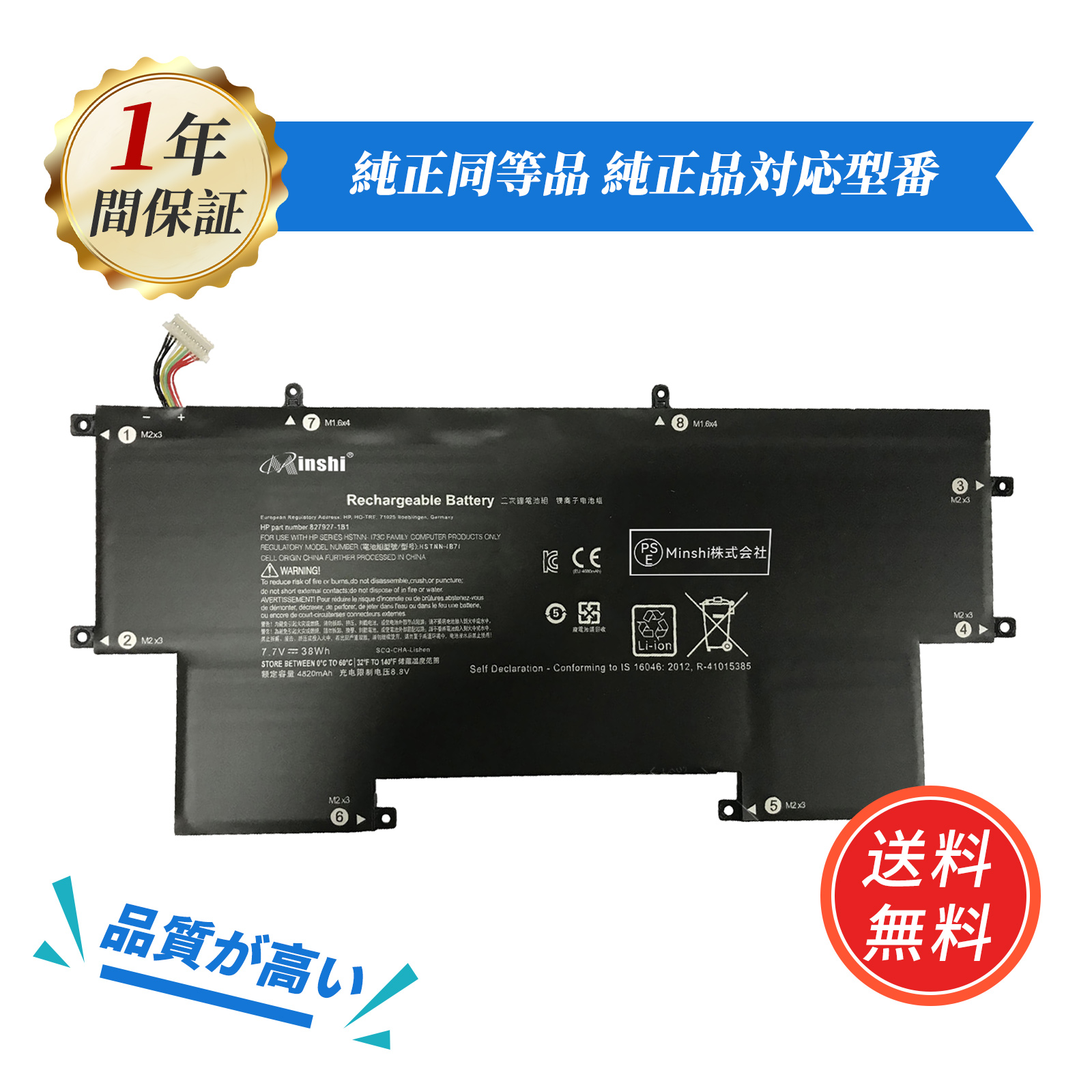 EliteBook 新品 HP Folio G1 Z2U98ES 大容量互換バッテリパック