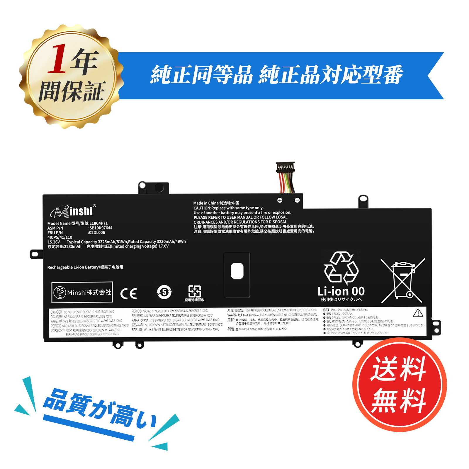 minshi】Lenovo ThinkPad X1 Carbon TP00109A【3325mAh 15.36V】対応用