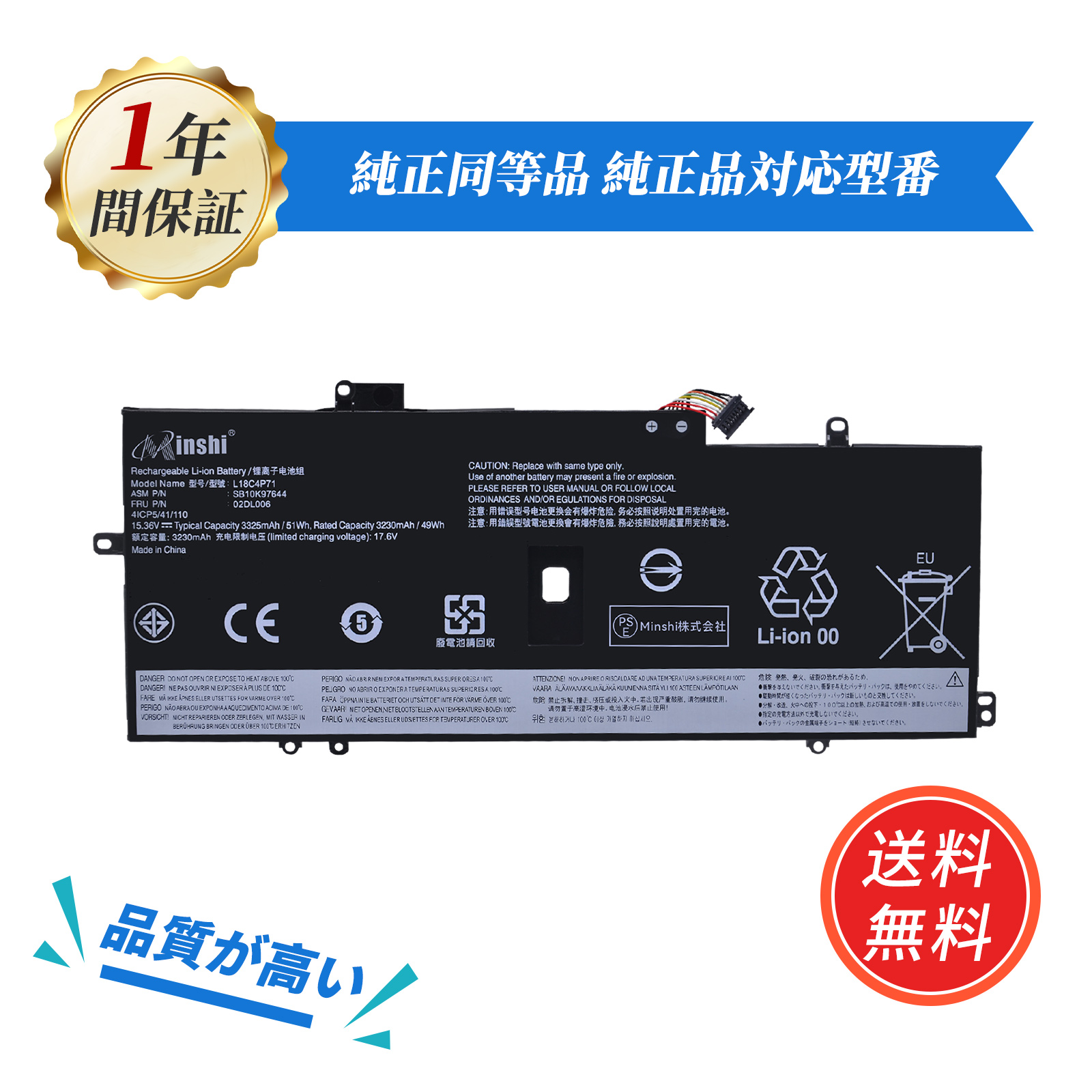 新品 LENOVO ThinkPad X1 Carbon (2019) 互換バッテリー 3325mAh 15.36