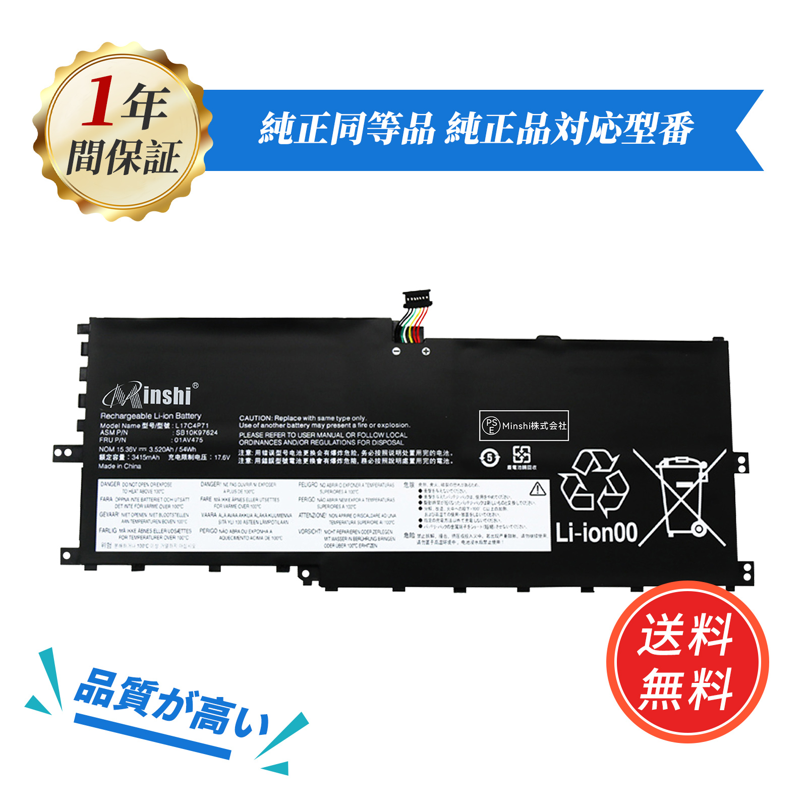 期間限定5%OFF】【新品1年保証】Lenvov ThinkPad X1 Yoga 3rd 互換 