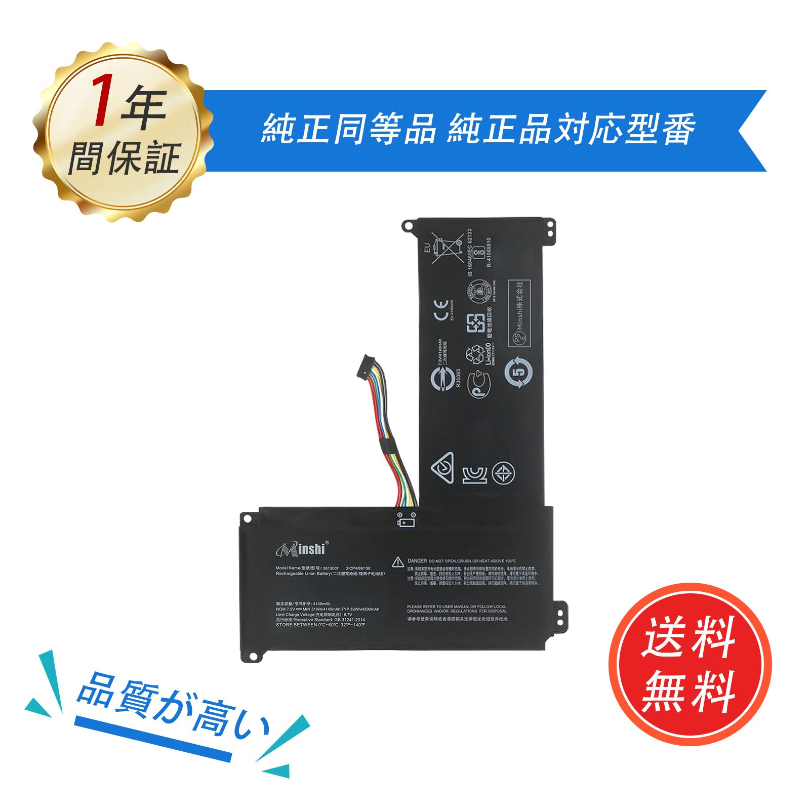 新品Lenovo IdeaPad 120S-11IAP 互換バッテリー【4300mAh 7.5V】 1年 