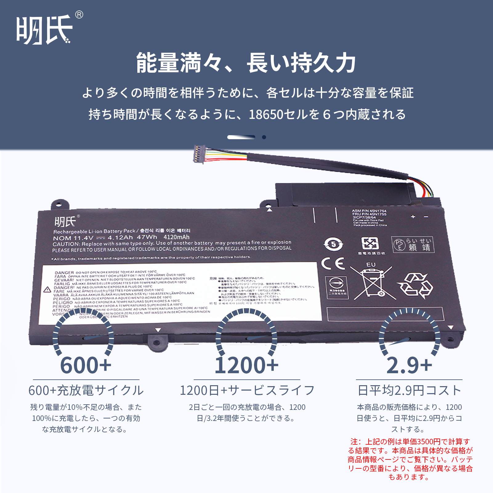 【1年保証】 minshi Lenovo E450 対応 互換バッテリー 4120mAh PSE認定済 高品質交換用バッテリー｜minshi｜03