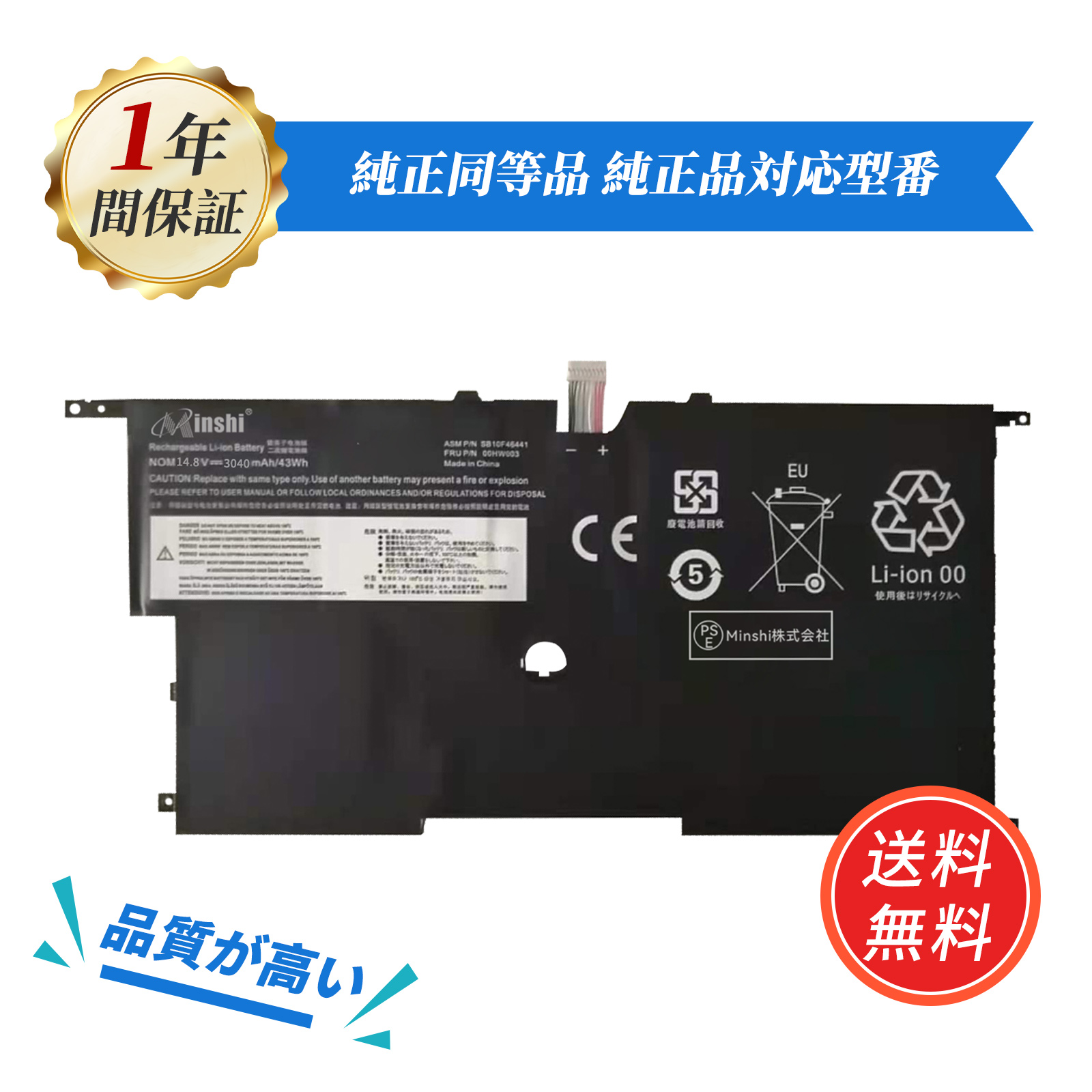 ThinkPad 【minshi】Lenovo Carbon X1 i7-4600【3040mAh 15.2V