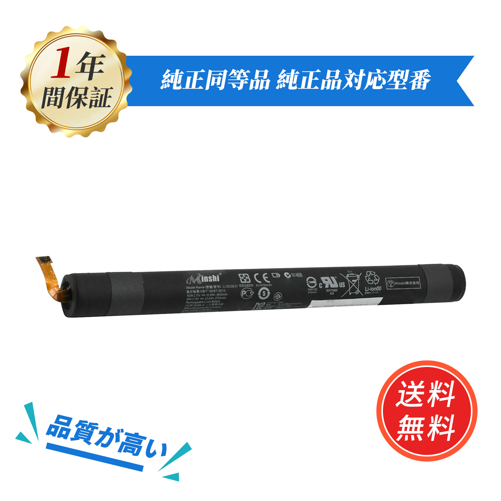 期間限定 5%OFF】新品 LENOVO B8000-F 互換バッテリー 9000mAh 3.75V 