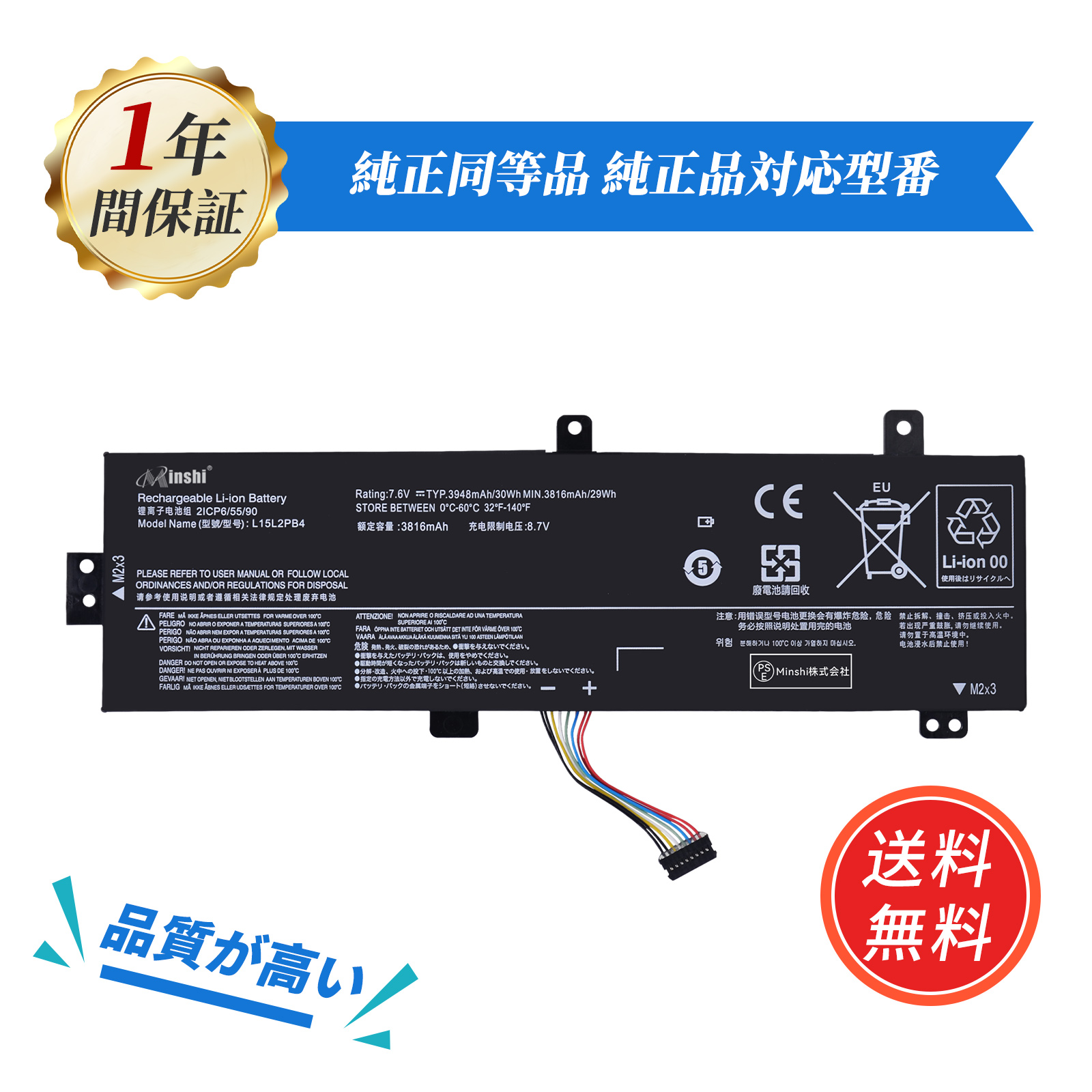 Lenovo（レノボ） 新品LENOVO ldeapad510-15IKB 互換バッテリー