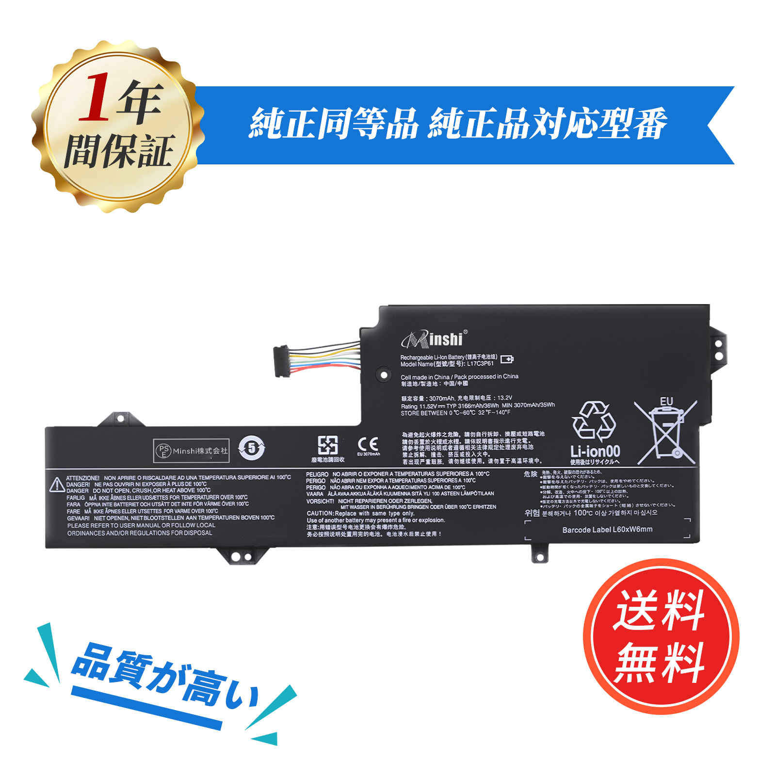 Ideapad 【1年保証】minshi Lenovo ideapad 320S (81AK0082JP) 対応