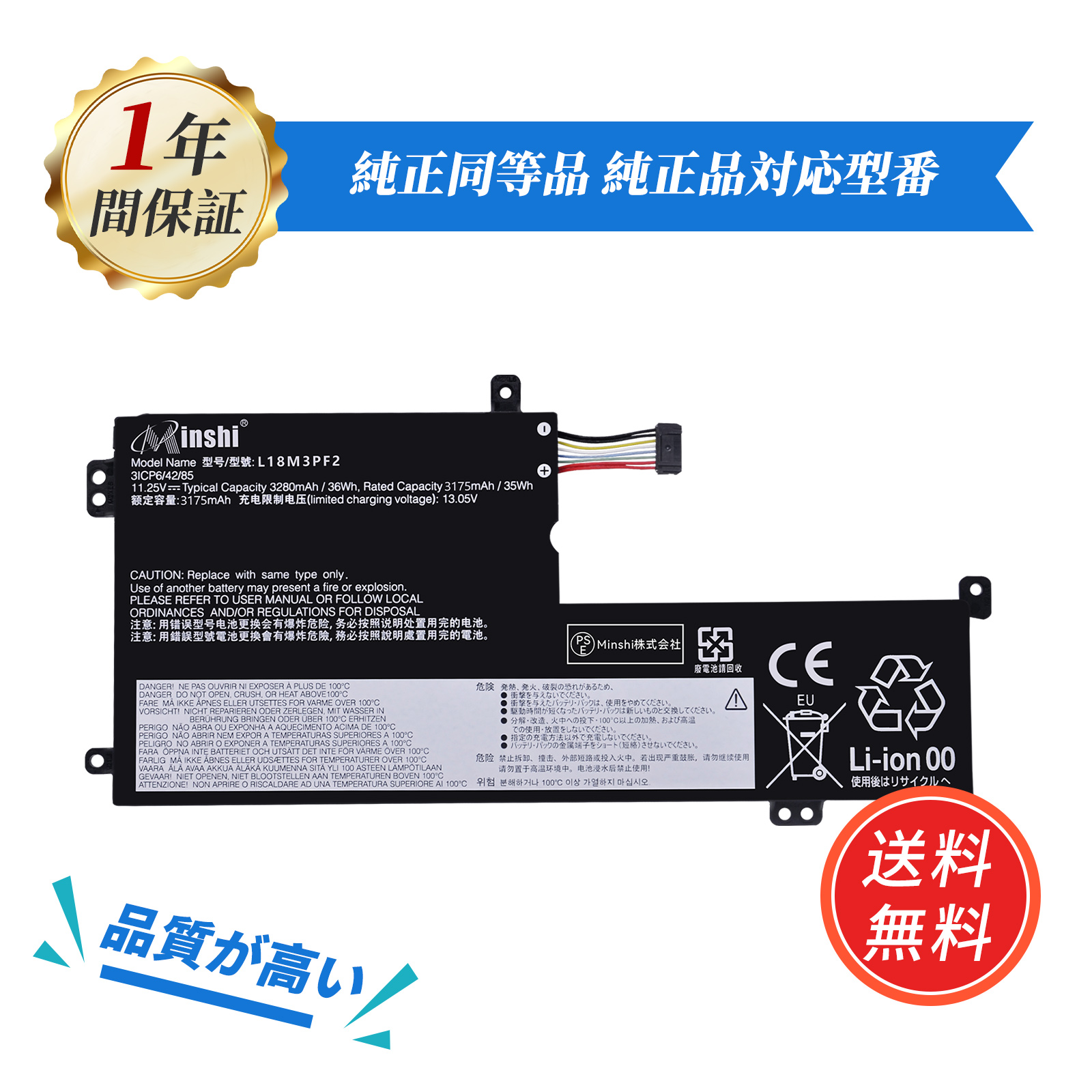 新品 LENOVO L18M3PF2 L18L3PF1 L18D3PF1 互換バッテリー【3280mAh