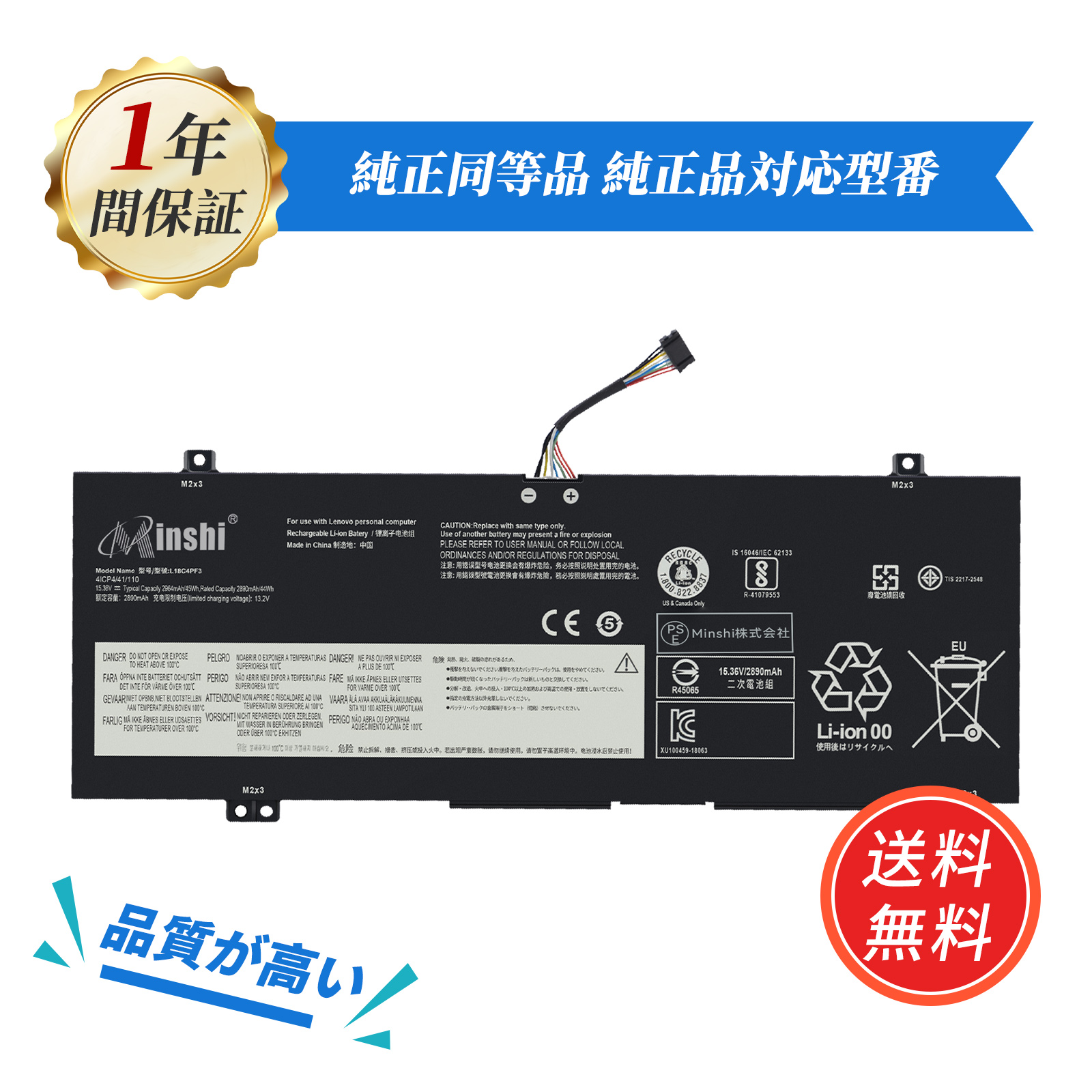 PSE認定済】【minshi】Lenovo L18C4PF4【2890mAh 15.36V】対応用 高 