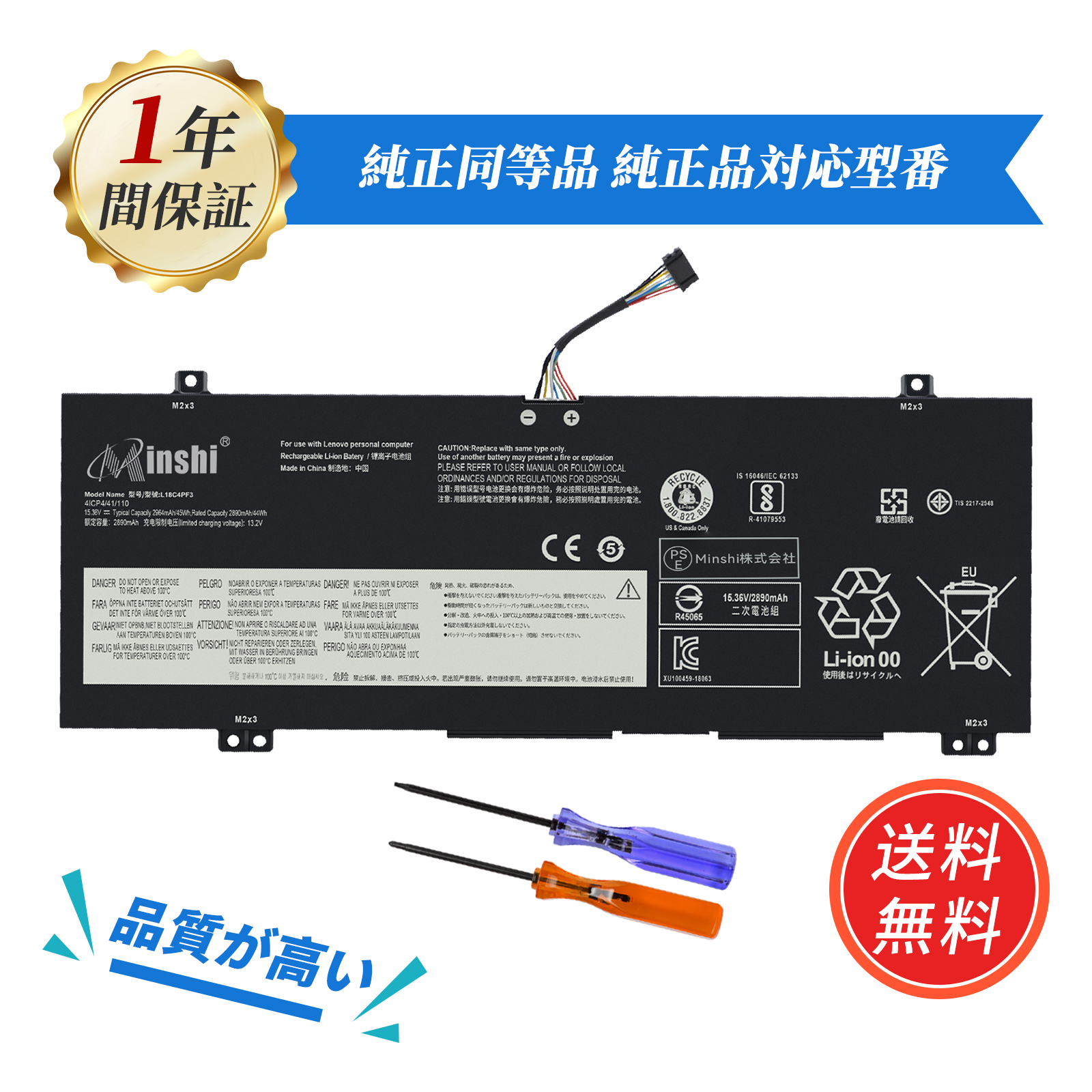 Lenovo（レノボ） 【PSE認定済】【minshi】Lenovo L18C4PF4【2890mAh