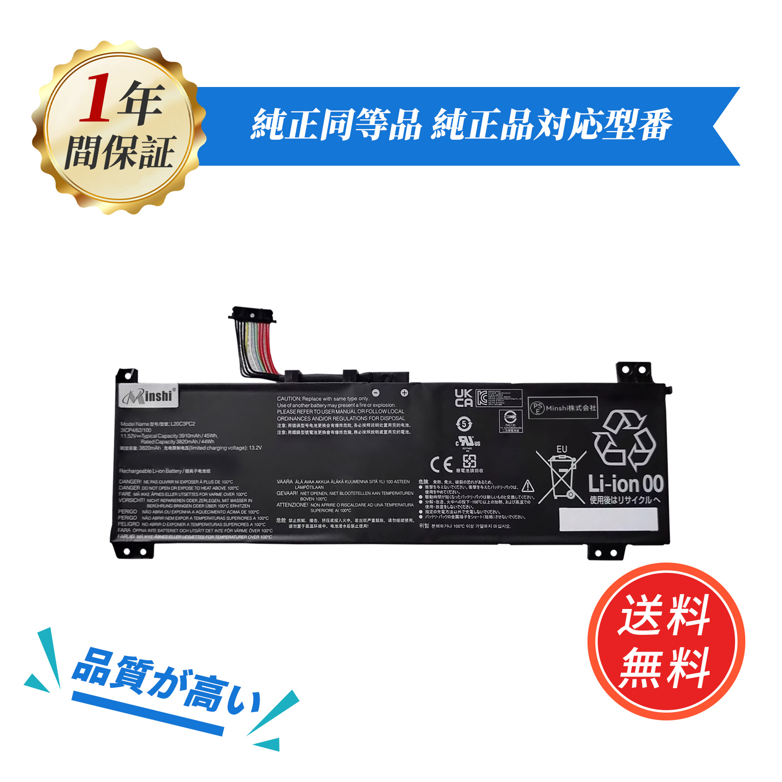 期間限定5%OFF】新品 LENOVO L-15 互換バッテリー 3910mAh 11.52V 対応