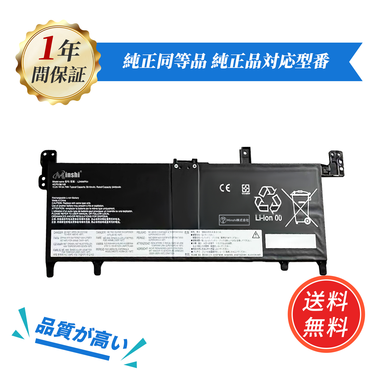 Lenovo（レノボ） 新品 LENOVO L24C4PK1 互換バッテリー 正品同等性能