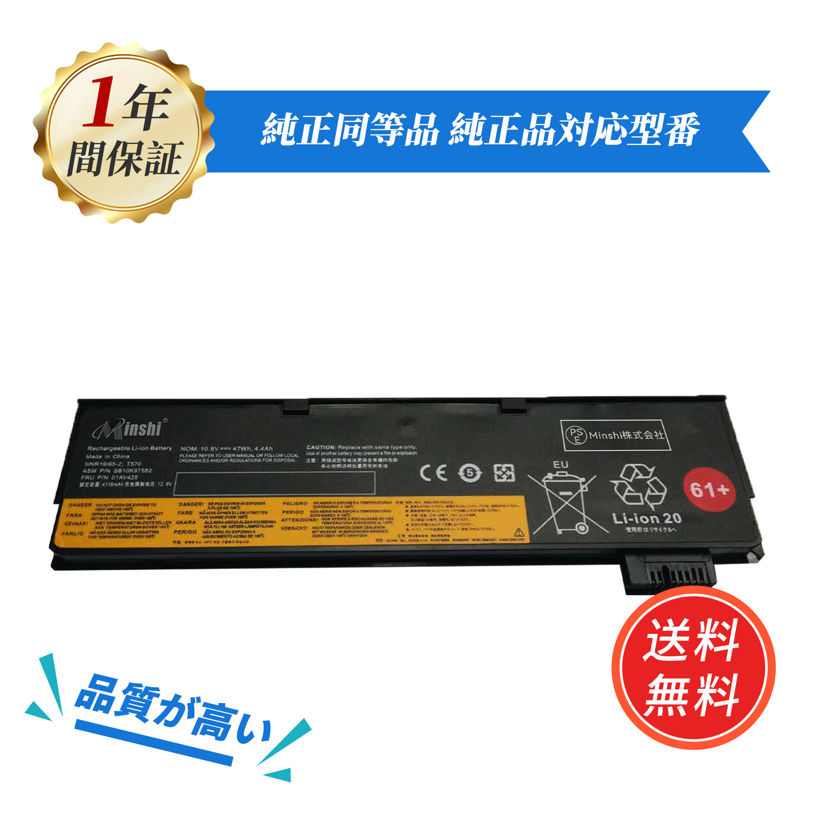 新品LENOVO SB10K97597 互換バッテリー【4400mAh 10.8V】 1年保証 PSE