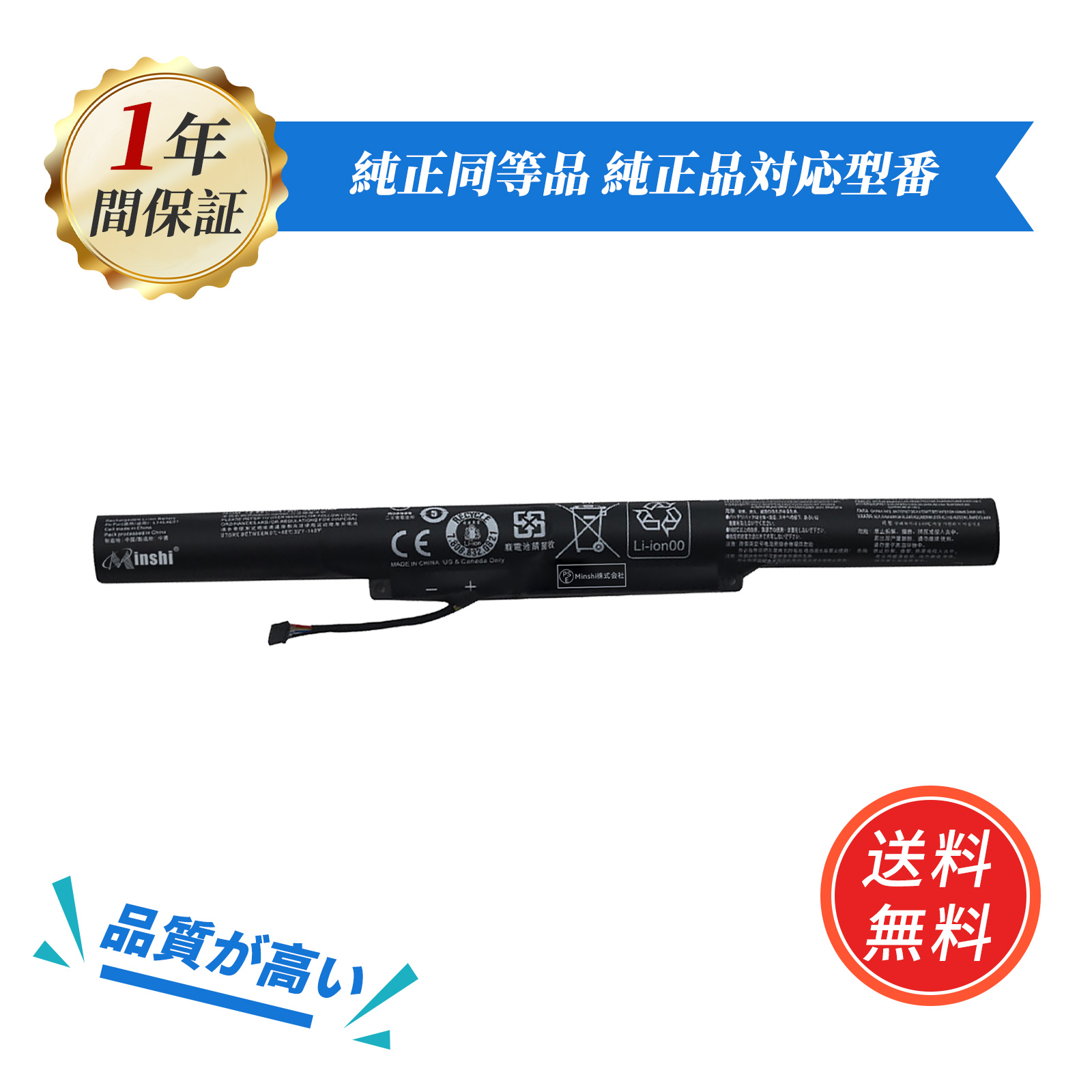 期間限定 5%OFF】新品 LENOVO IdeaPad 310 Series 互換バッテリー 