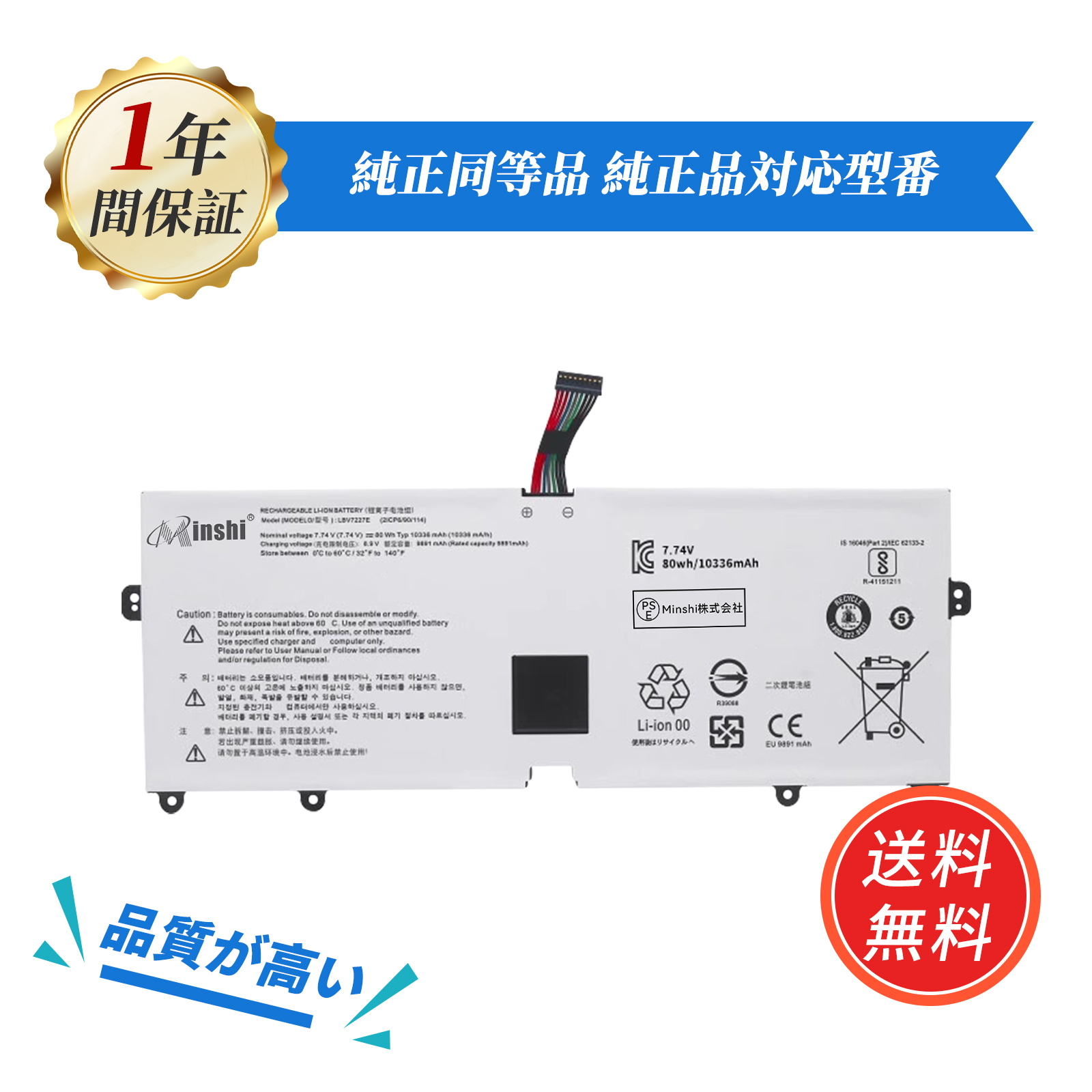 LG gram 17 2021 大容量互換バッテリパック 10336mAh 7.74V 対応用 1