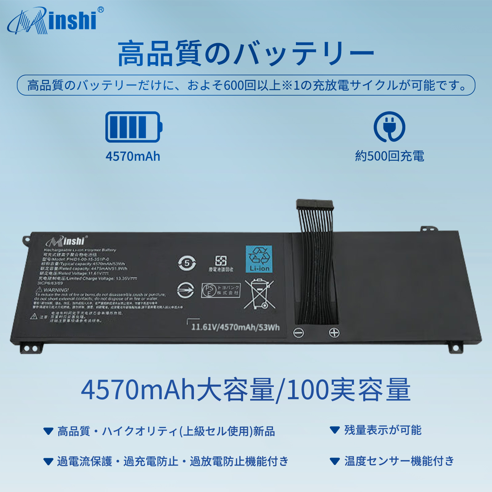 新品MECHREVO PHID1-00-15-3S1P-0 互換バッテリー【4570mAh 11.61V】 1