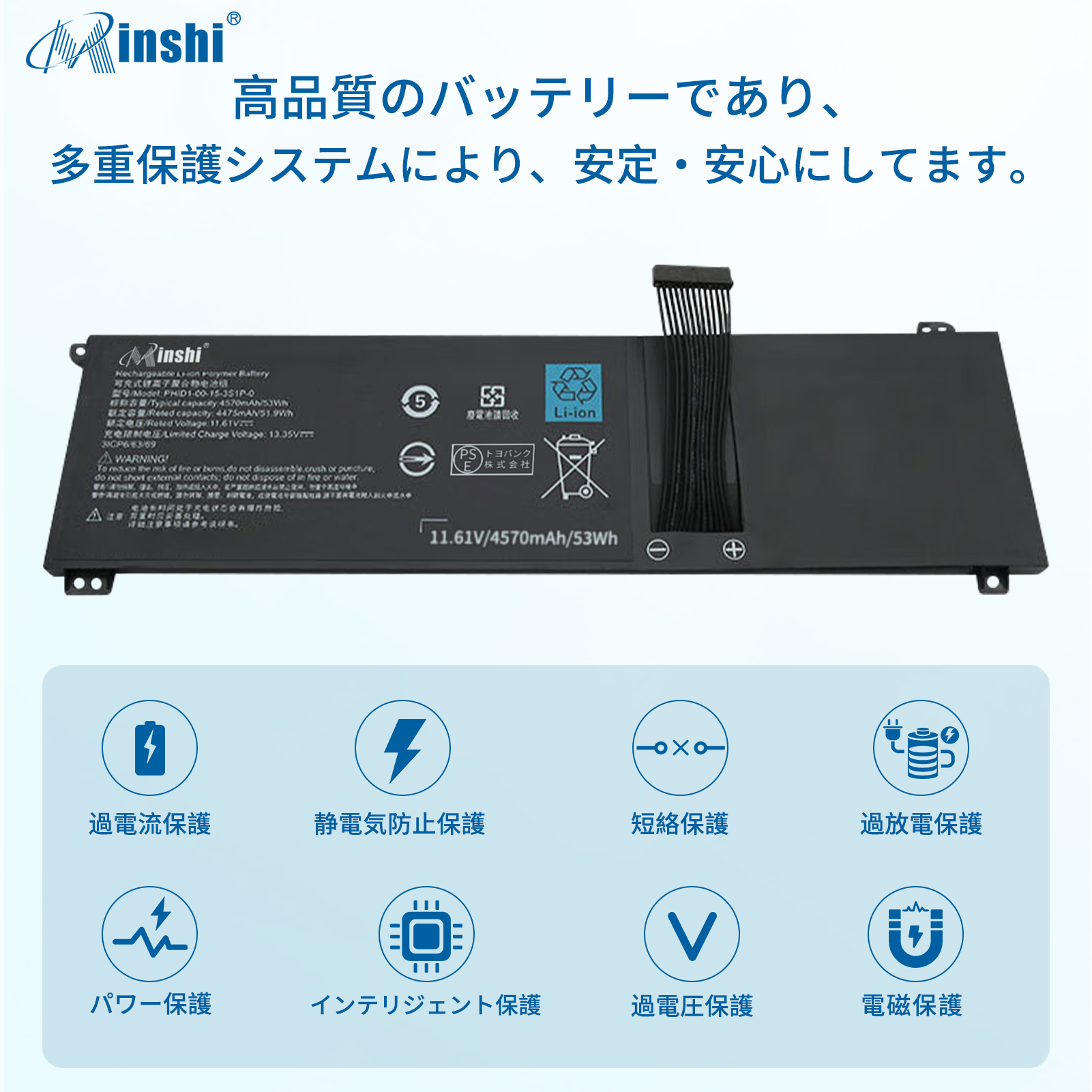 新品MECHREVO PHID1-00-15-3S1P-0 互換バッテリー【4570mAh 11.61V】 1