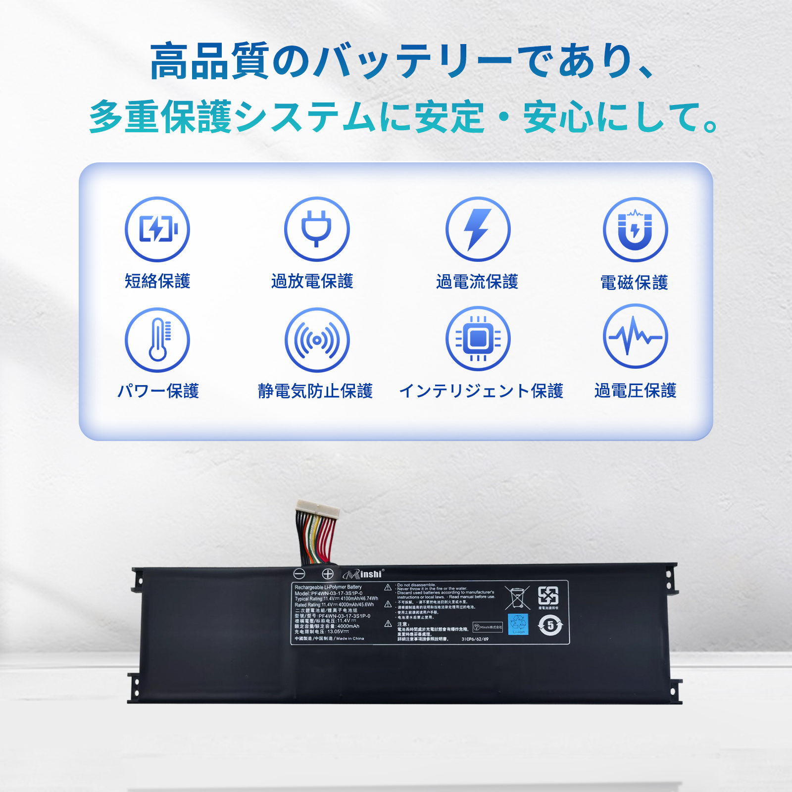 新品MECHREVO PF4WN-00-13-3S1P-0 互換バッテリー【4100mAh 11.4V】 1