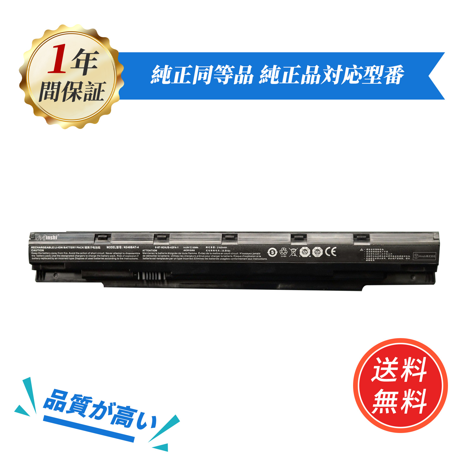 バッテリー良好mouse i7-7500U 16GB SSD120　HDD1TB CLEVO 新品 Mouse Computer 互換バッテリー 正品同等性能【32Wh 14.8V