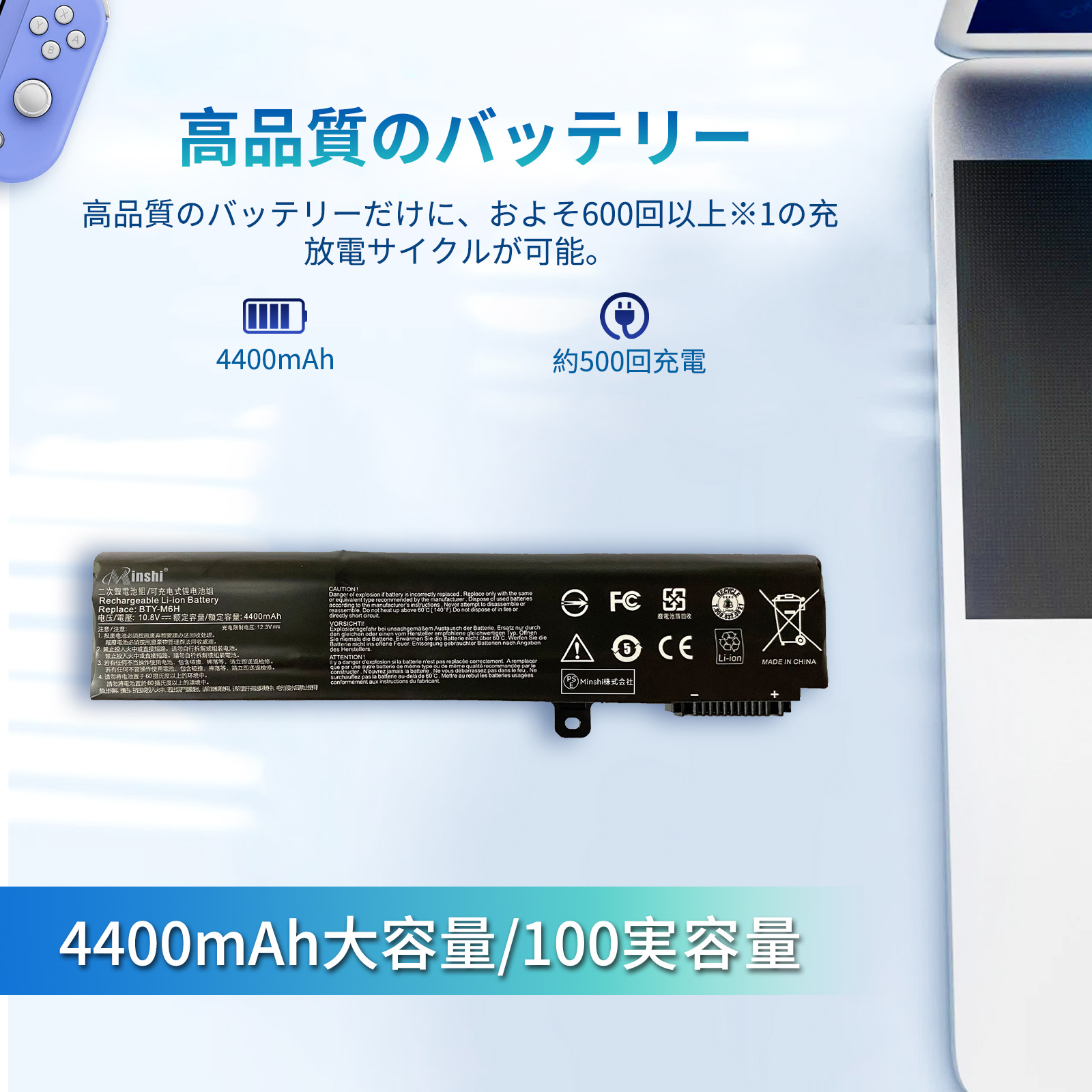 MSI 新品 MSI BTY-M6H 大容量互換バッテリパック【4400mAh 10.8V】対応