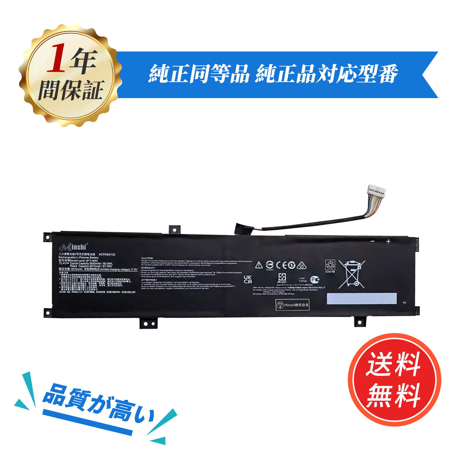 MSI 【期間限定5%OFF】新品 MSI B5EEK 互換バッテリー 5845mAh 15.4V