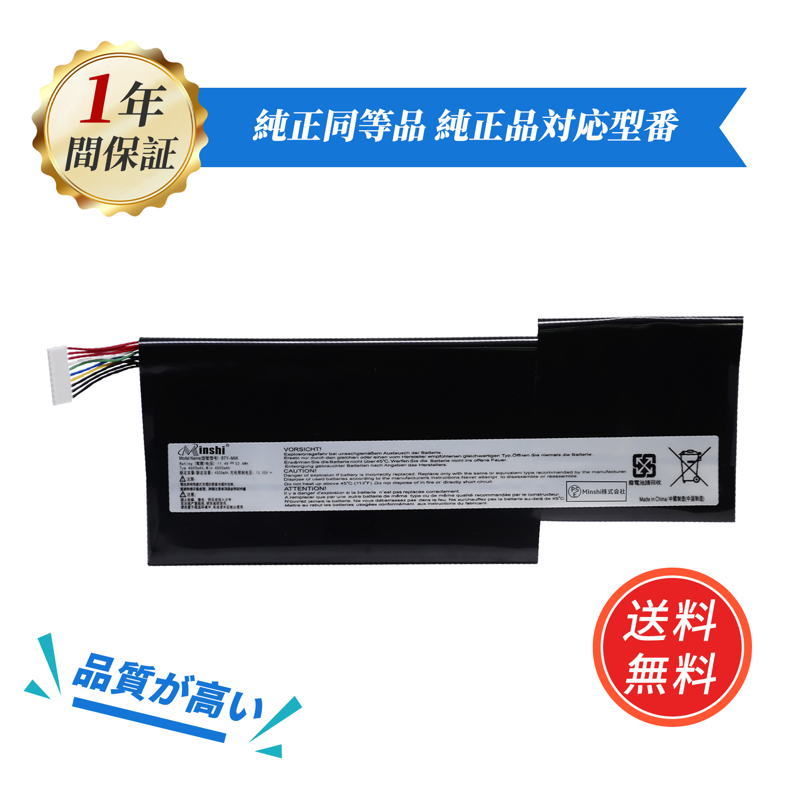 MSI 【1年保証】 minshi MSI GF63 8RC-068JP BTY-M6K 対応 4500mAh PSE