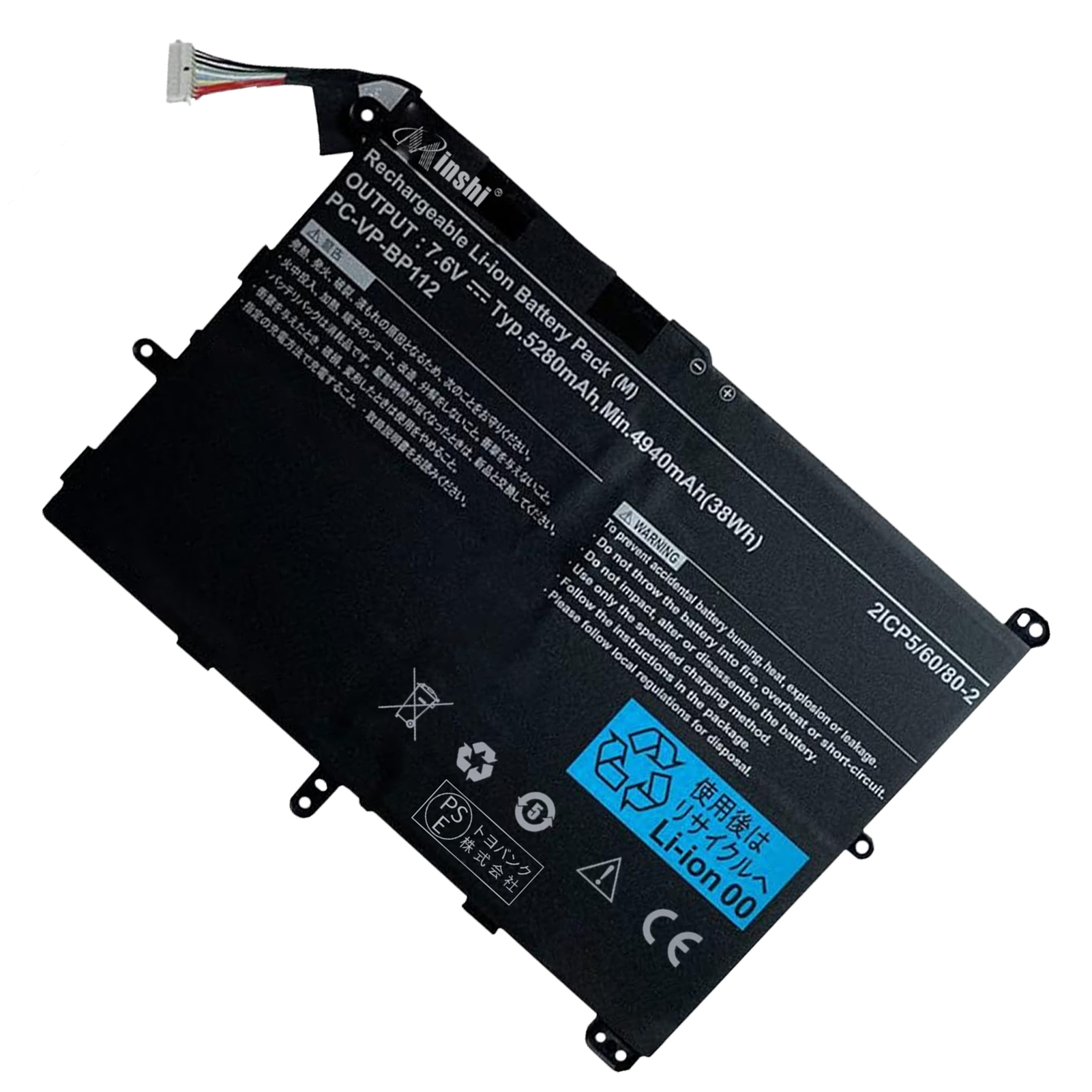 NEC PC-VP-BP112 大容量互換バッテリパック 5280mAh 7.6V 対応用