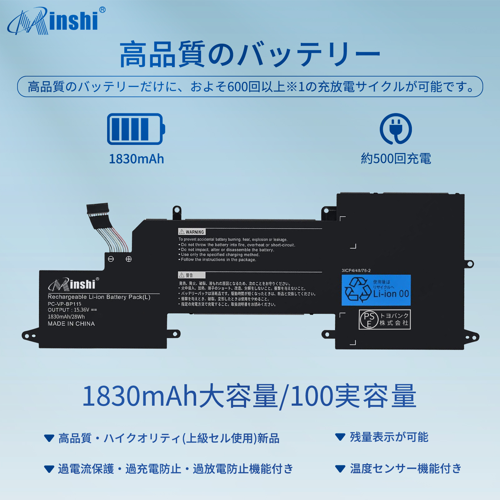 NEC PC-HZ350/GA  大容量互換バッテリパック 1830mAh 15.36V 対応用 １年保証 高性能 PSE認証 互換バッテリー｜minshi｜02