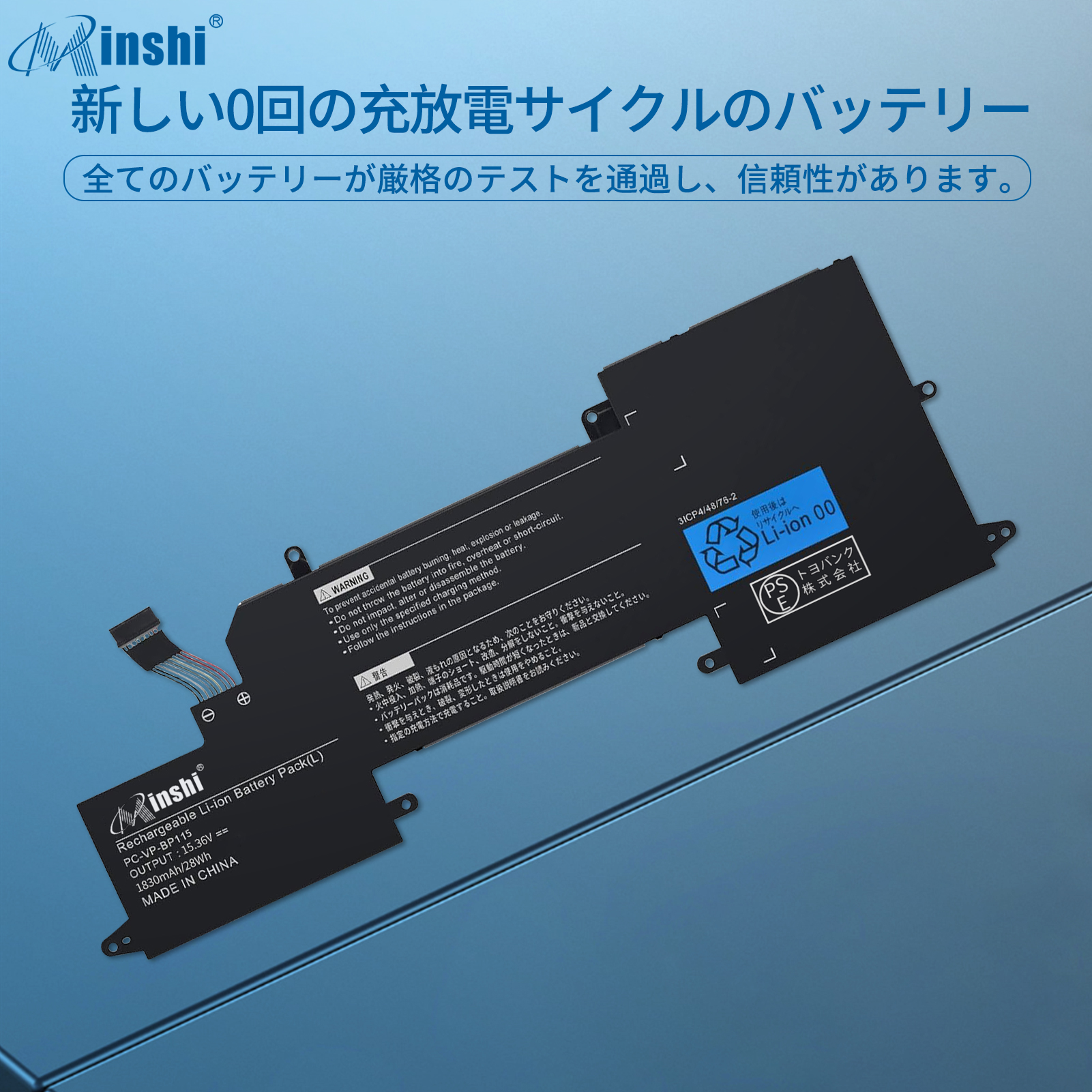 NEC PC-GN254 大容量互換バッテリパック 1830mAh 15.36V 対応用 １年保証 高性能 PSE認証 互換バッテリー｜minshi｜04