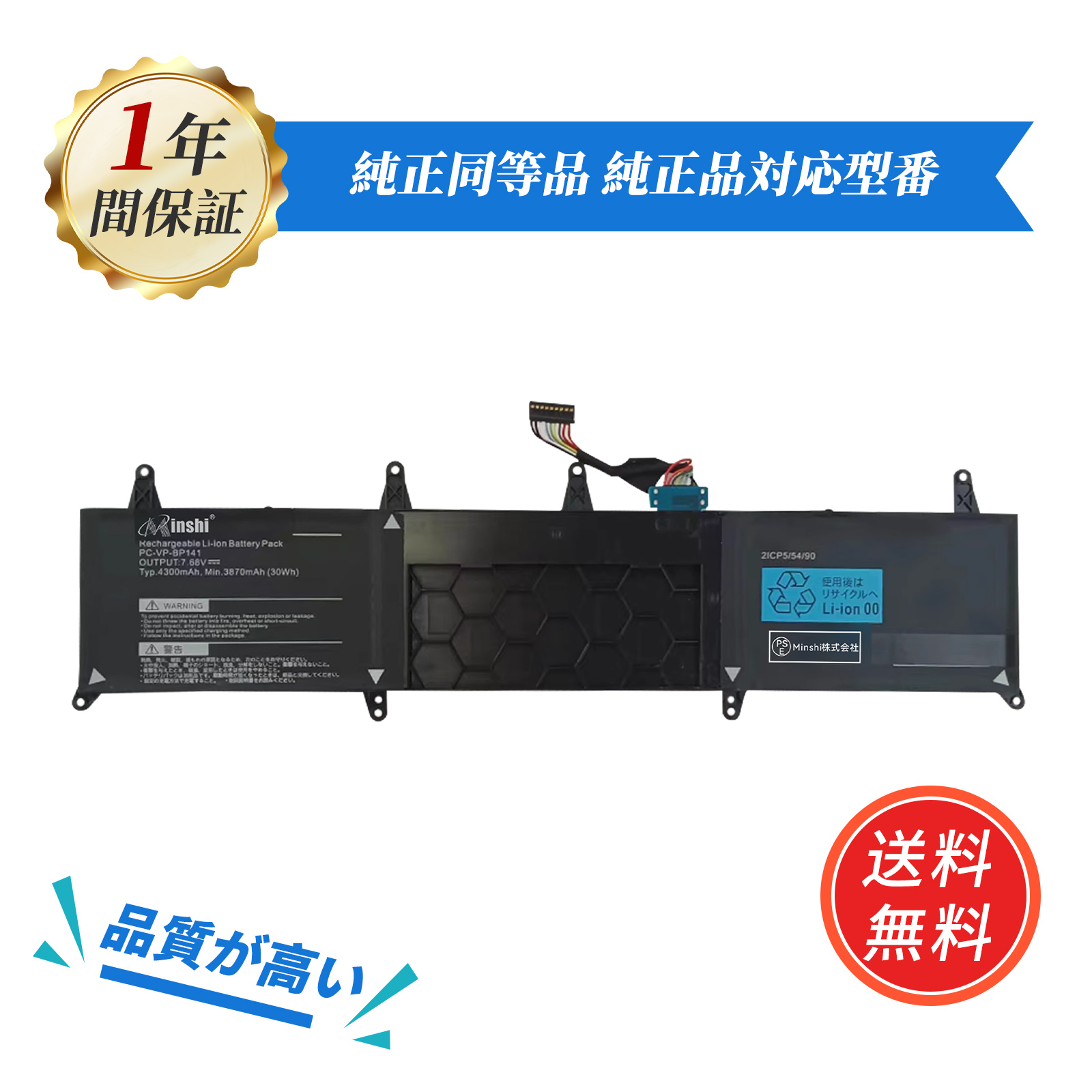 10世代i5 14インチノートパソコン バッテリー良好 VersaPro 純正 新品 NEC PC-VKT16GZG9 等用 バッテリー PC-VP-BP141