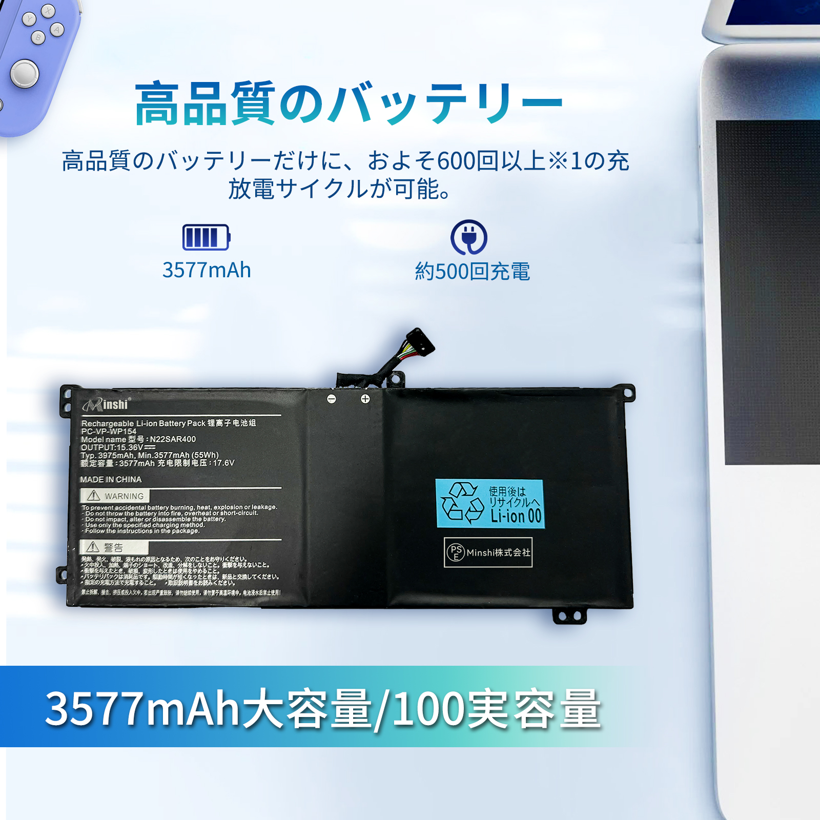 新品 NEC PC-VP-WP154 互換バッテリー 3577mAh 15.36V 対応用 1年保証
