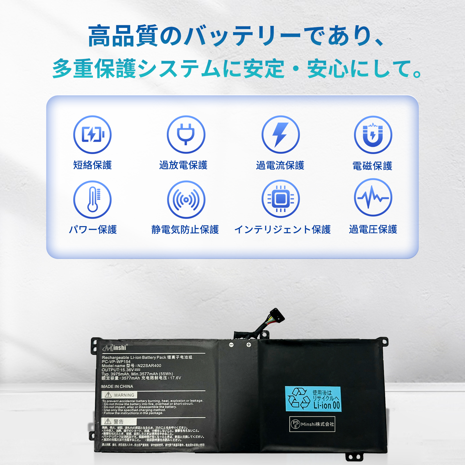 新品 NEC PC-VP-WP154 互換バッテリー 3577mAh 15.36V 対応用 1年保証