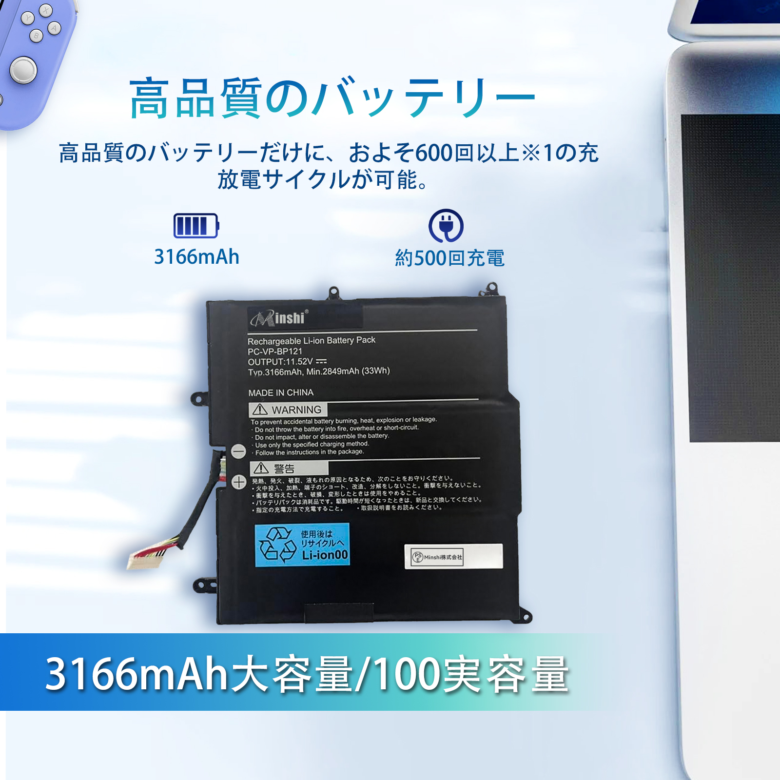 NEC 新品 NEC PC-VP-BP121 互換バッテリー 3166mAh 11.52V 対応用 1年
