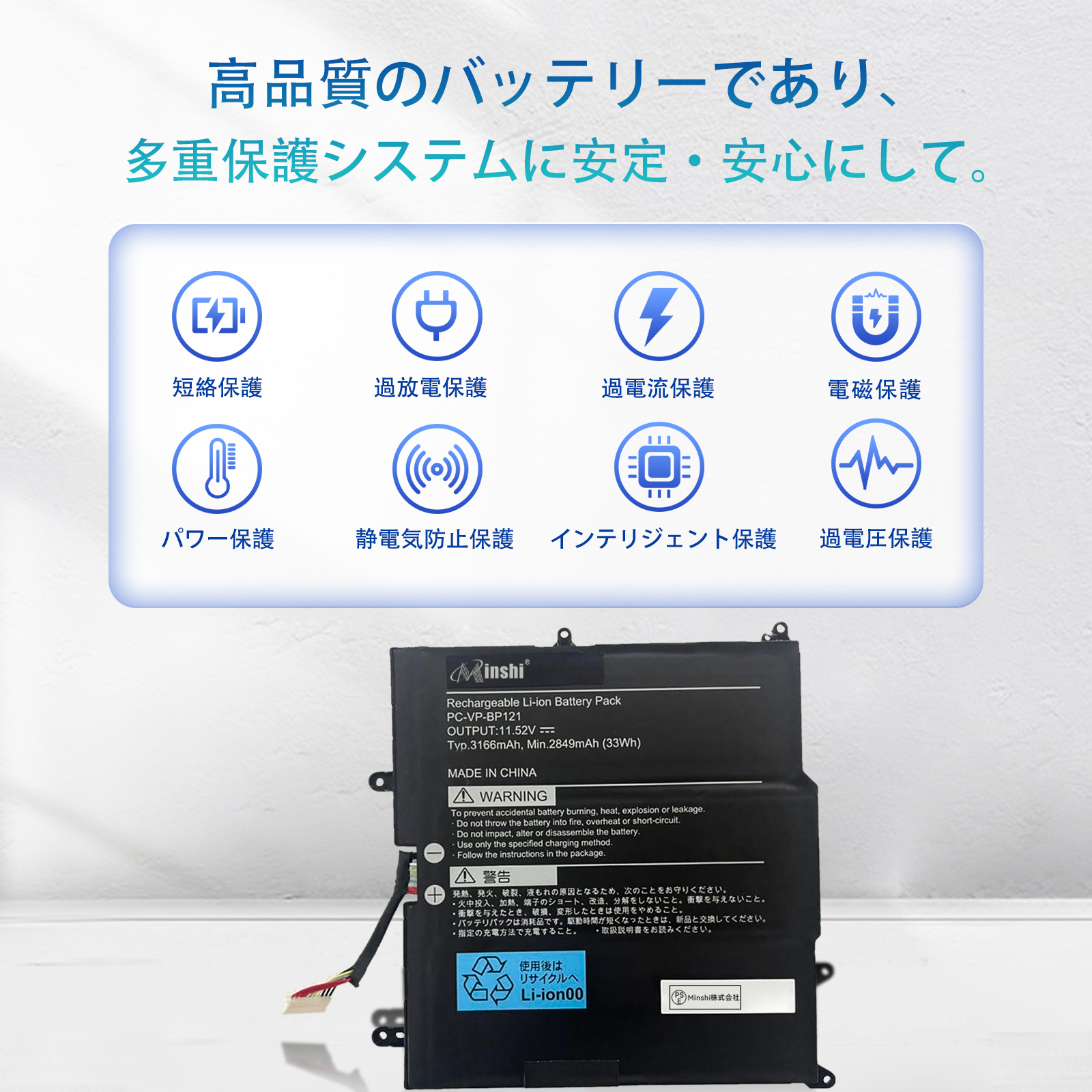 NEC 新品 NEC PC-VP-BP121 互換バッテリー 3166mAh 11.52V 対応用 1年