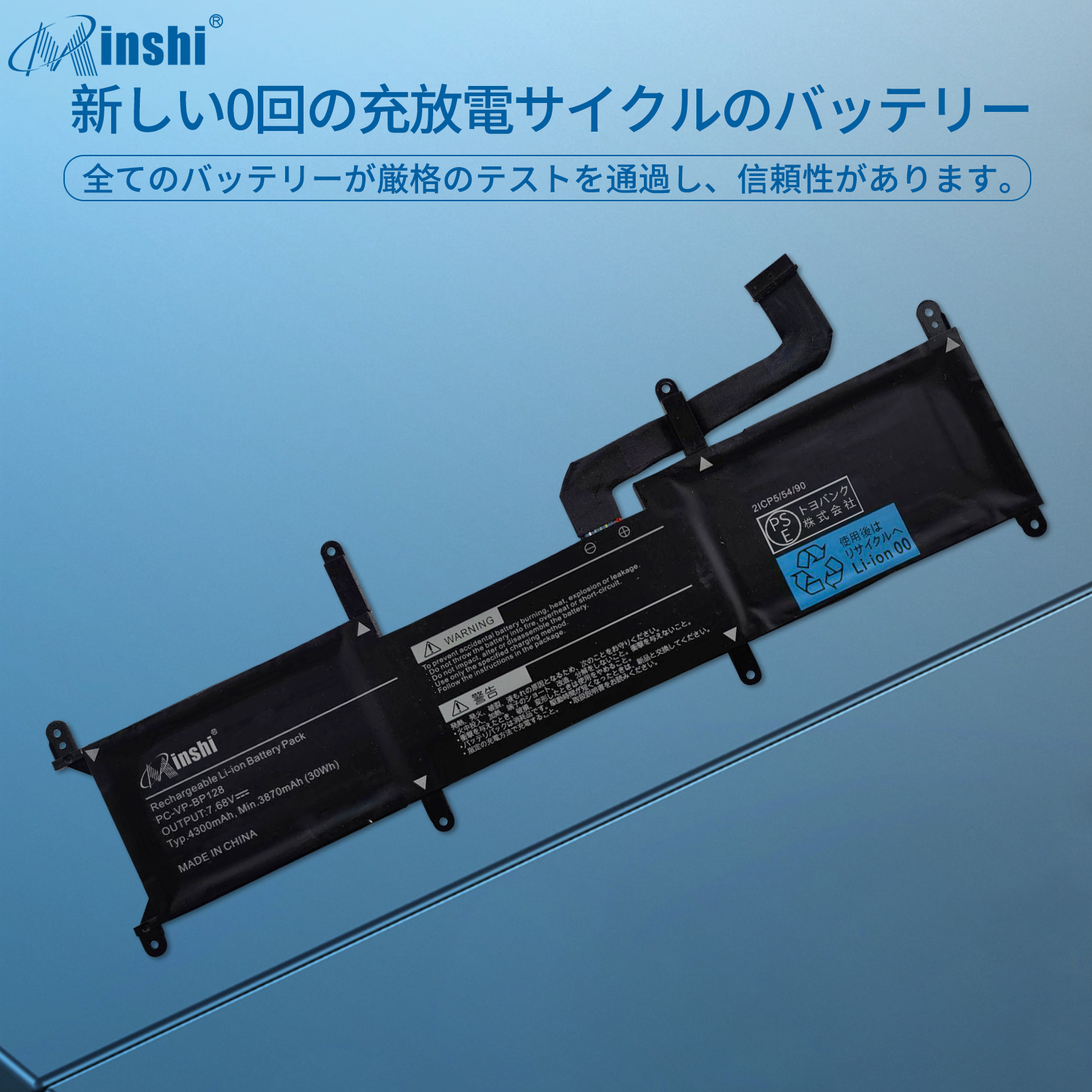 新品NEC PC-VP-BP128 互換バッテリー【4300mAh 7.68V】 1年保証 新品NEC PC-VP-BP128 互換バッテリー【4300mAh 7.68V】 1年保証